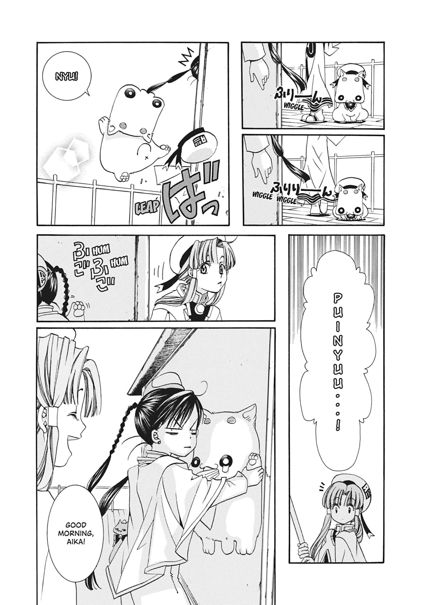 ARIA kanzenban Chapter 11 page 5 - 