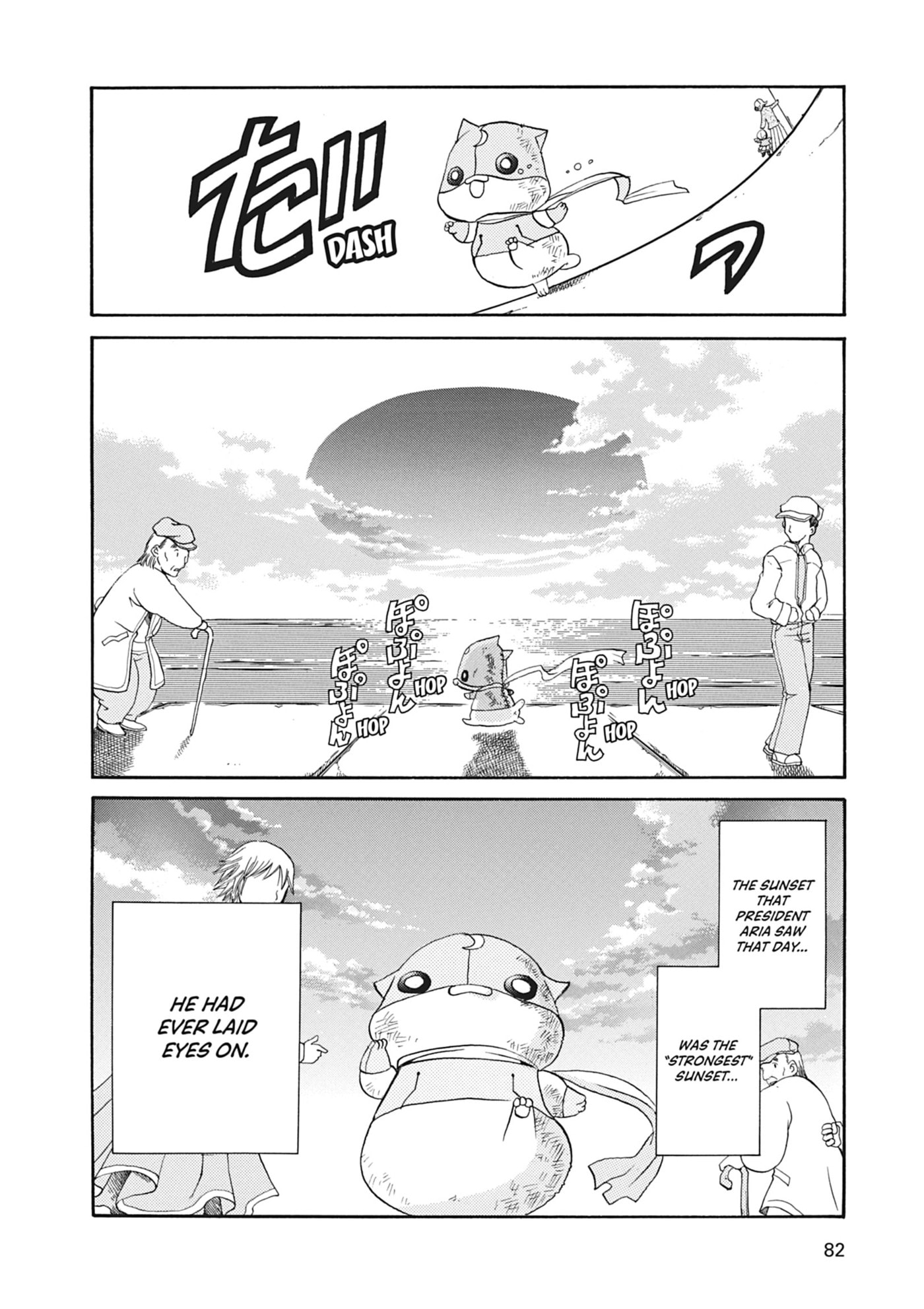 ARIA kanzenban Chapter 12 page 14 - 