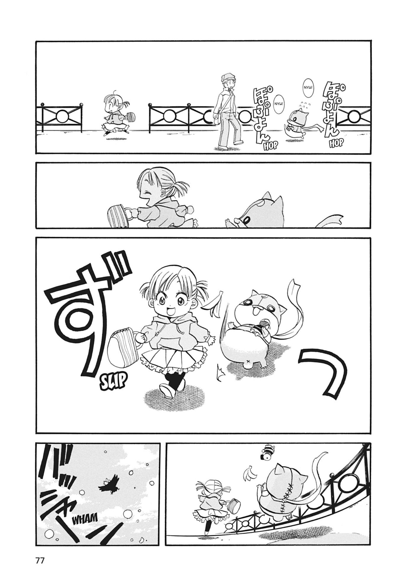 ARIA kanzenban Chapter 12 page 9 - 