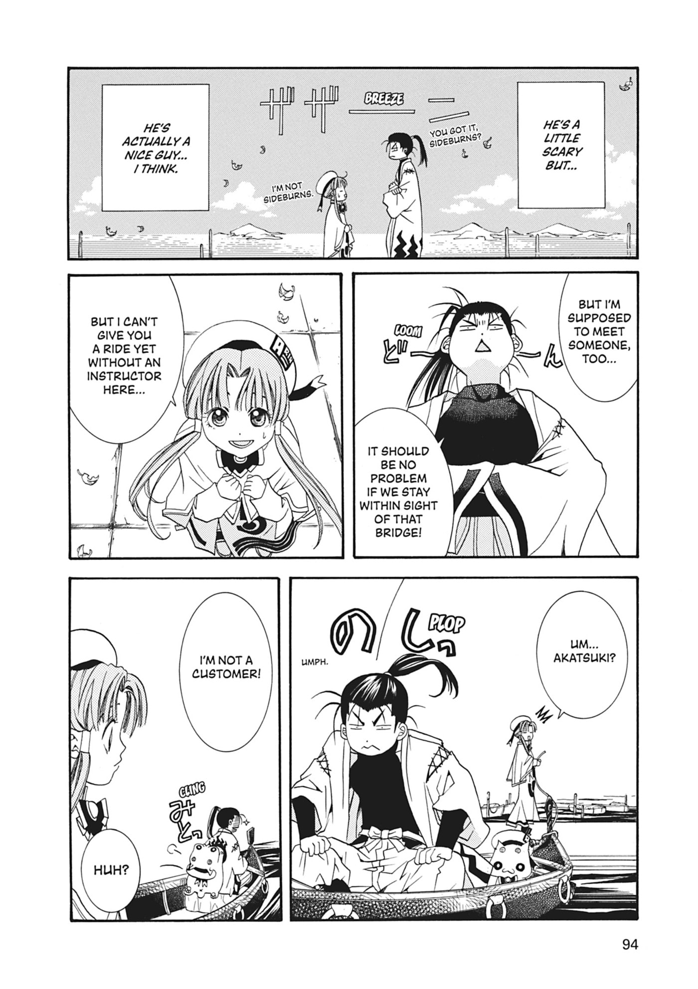 ARIA kanzenban Chapter 13 page 8 - 