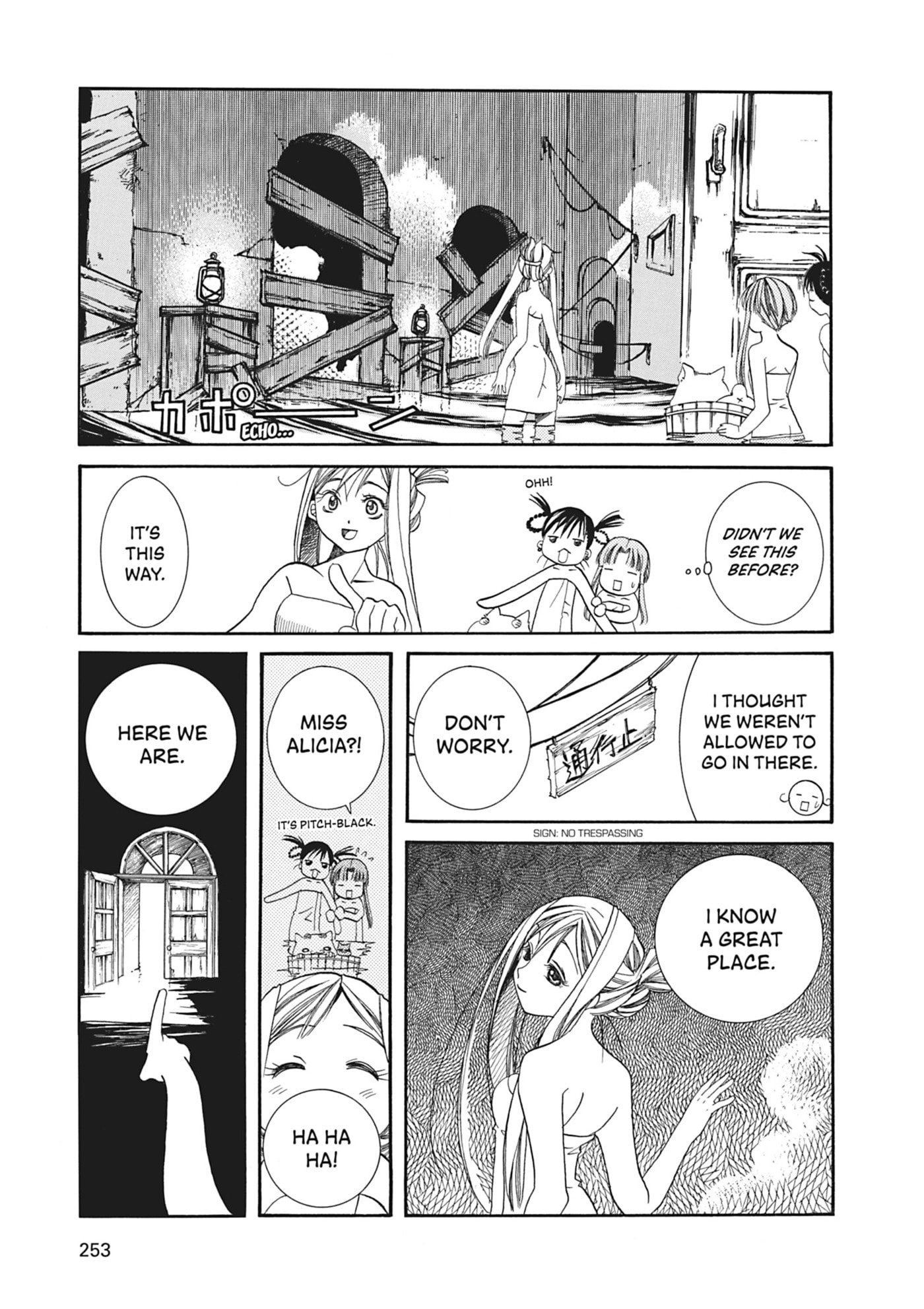 ARIA kanzenban Chapter 17 page 24 - 