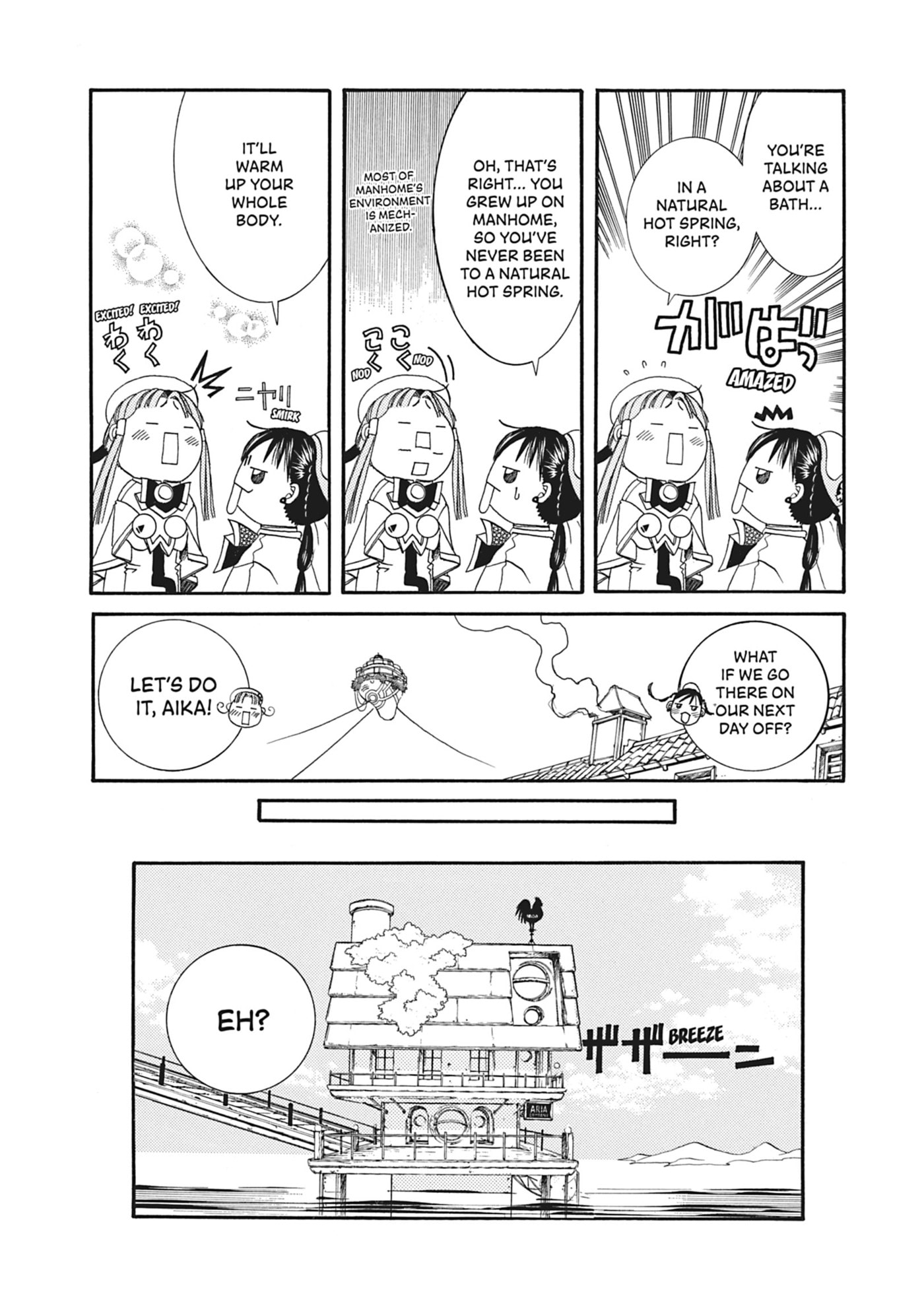 ARIA kanzenban Chapter 17 page 4 - 