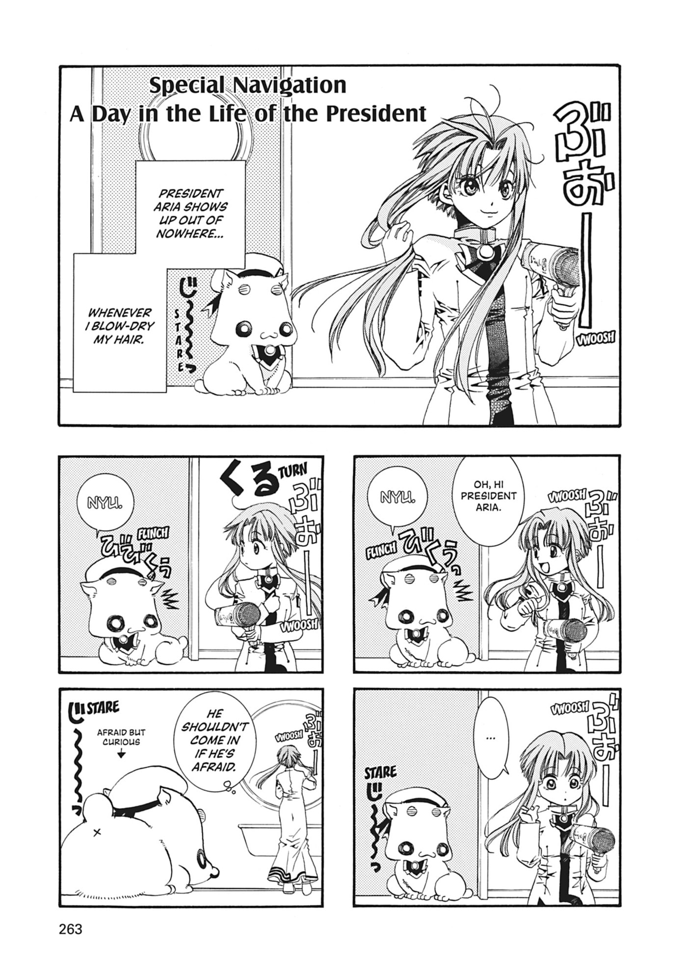 ARIA kanzenban Chapter 17 page 33 - 