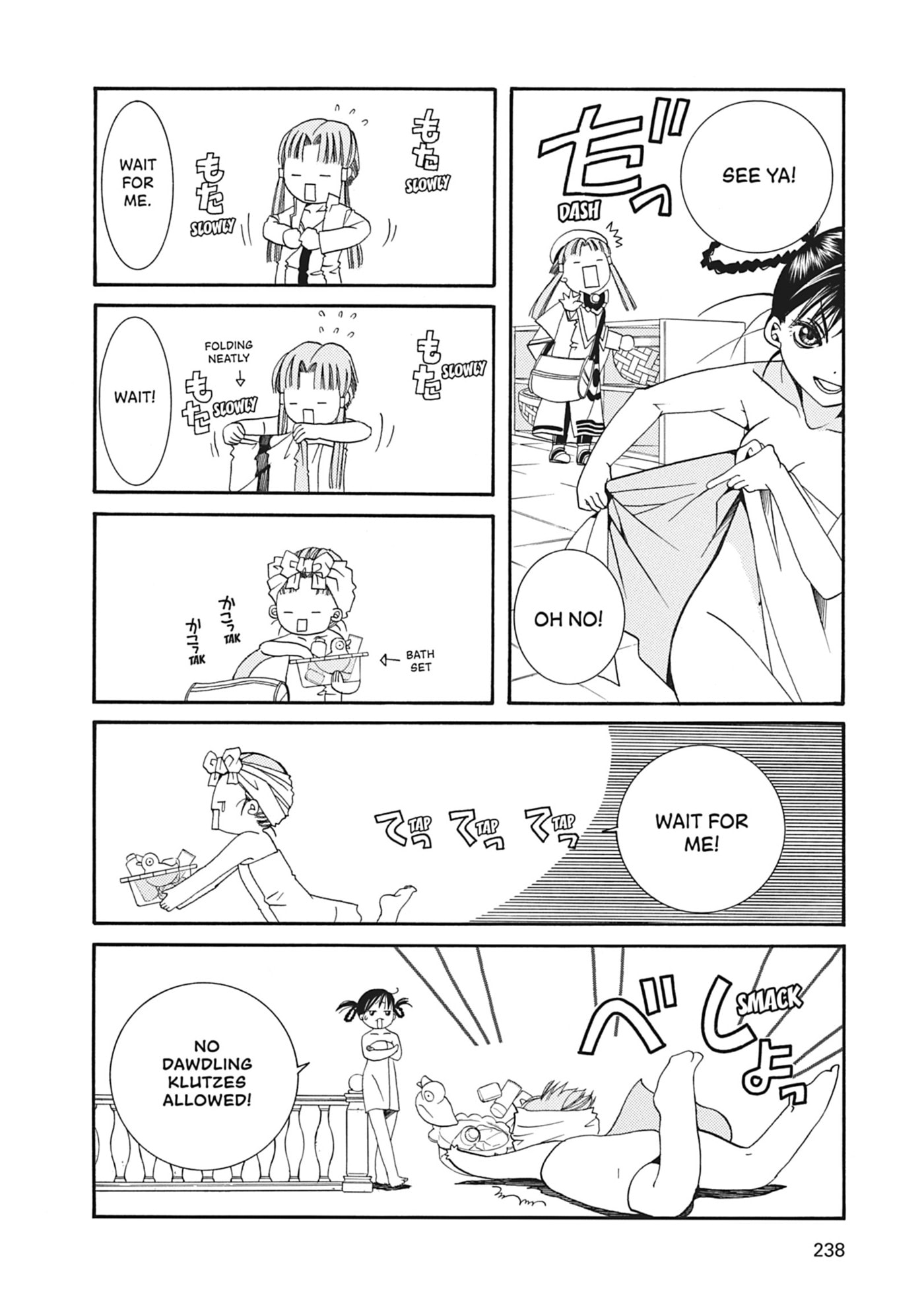 ARIA kanzenban Chapter 17 page 10 - 