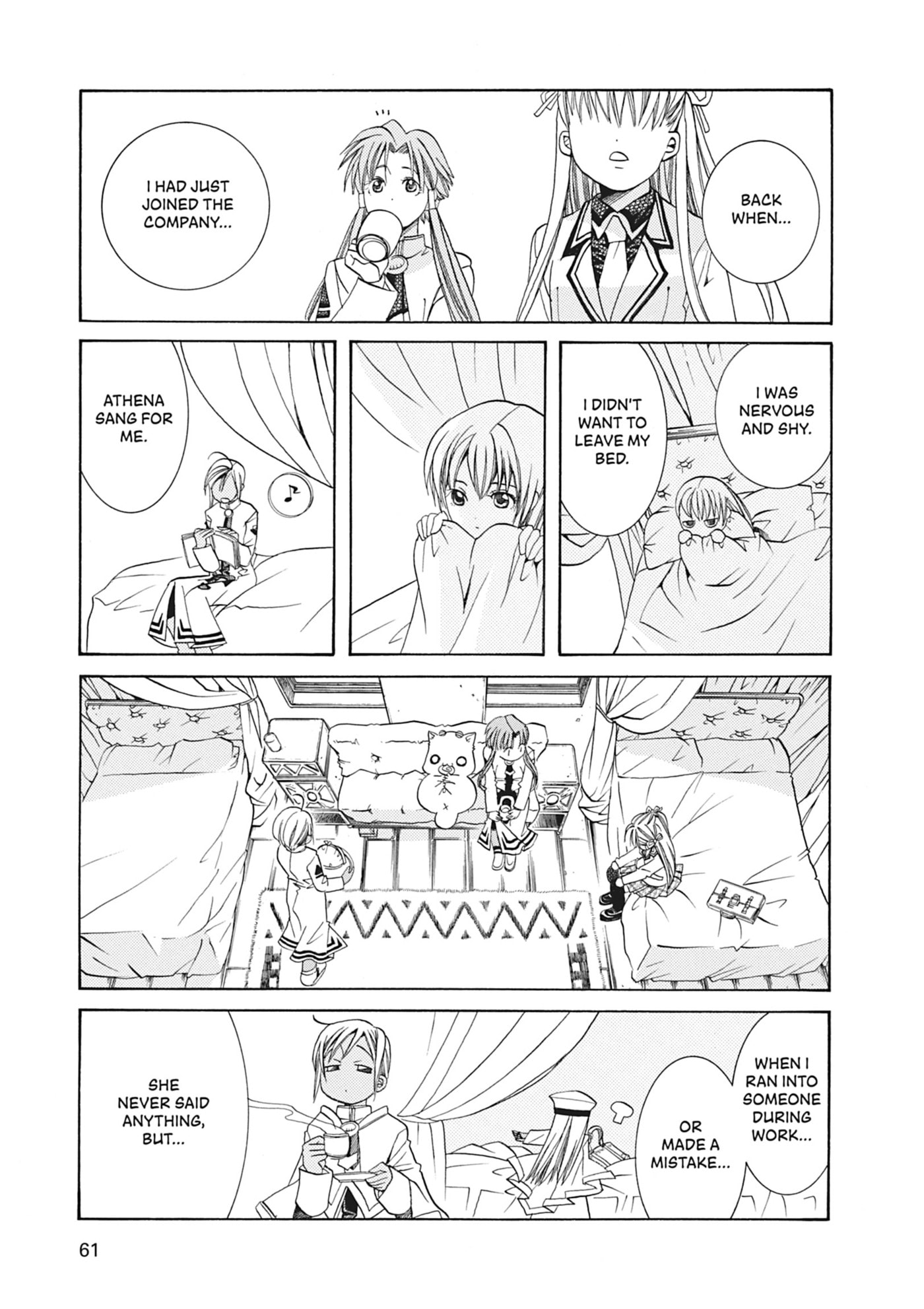 ARIA kanzenban Chapter 32 page 27 - 
