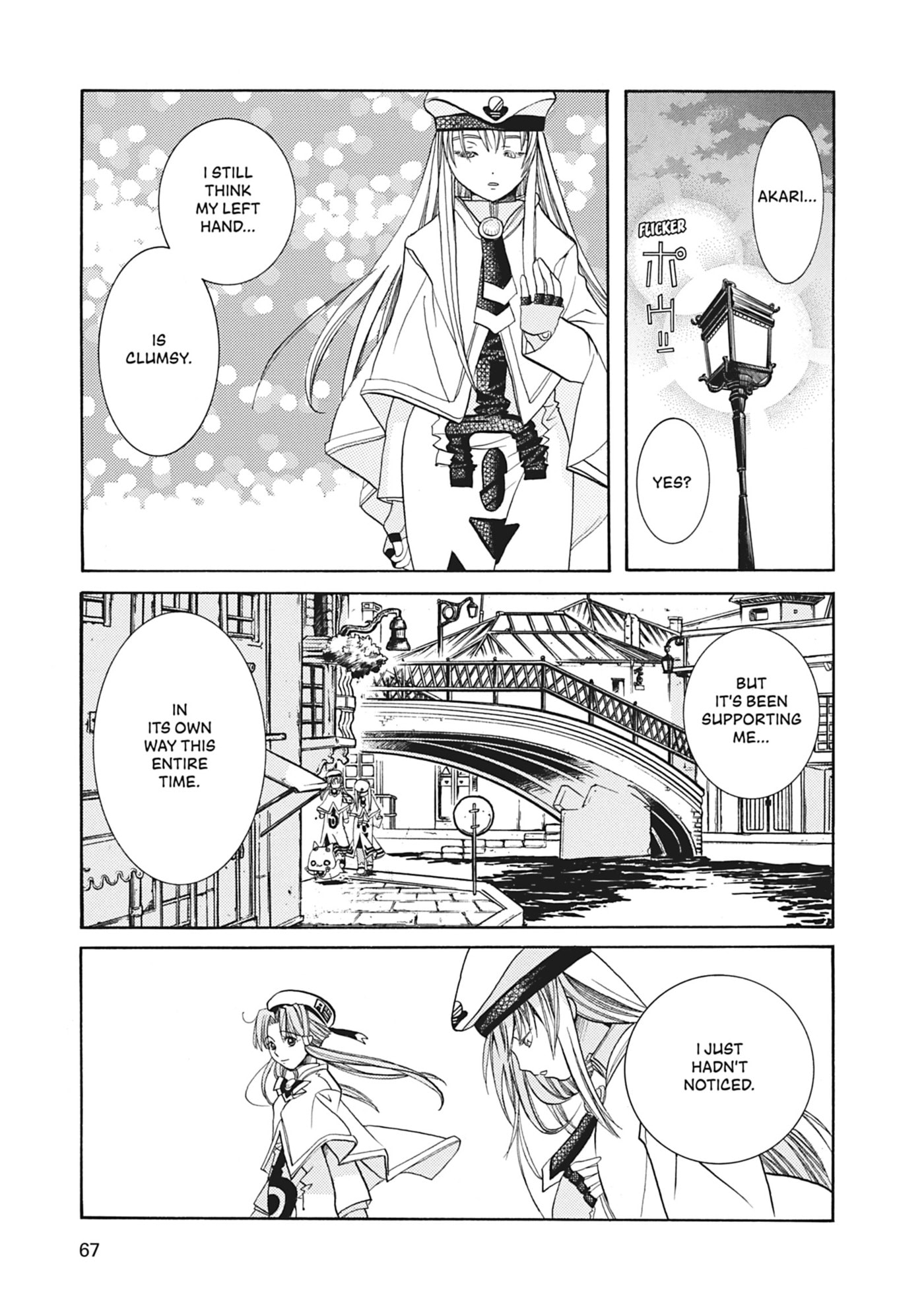 ARIA kanzenban Chapter 32 page 32 - 