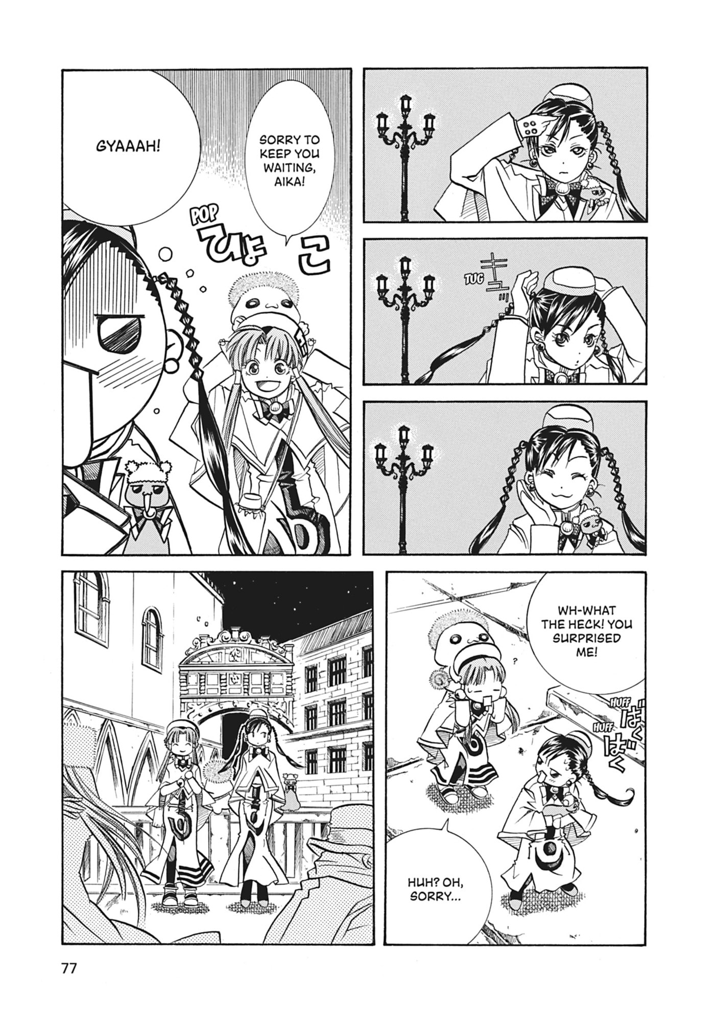 ARIA kanzenban Chapter 33 page 7 - 