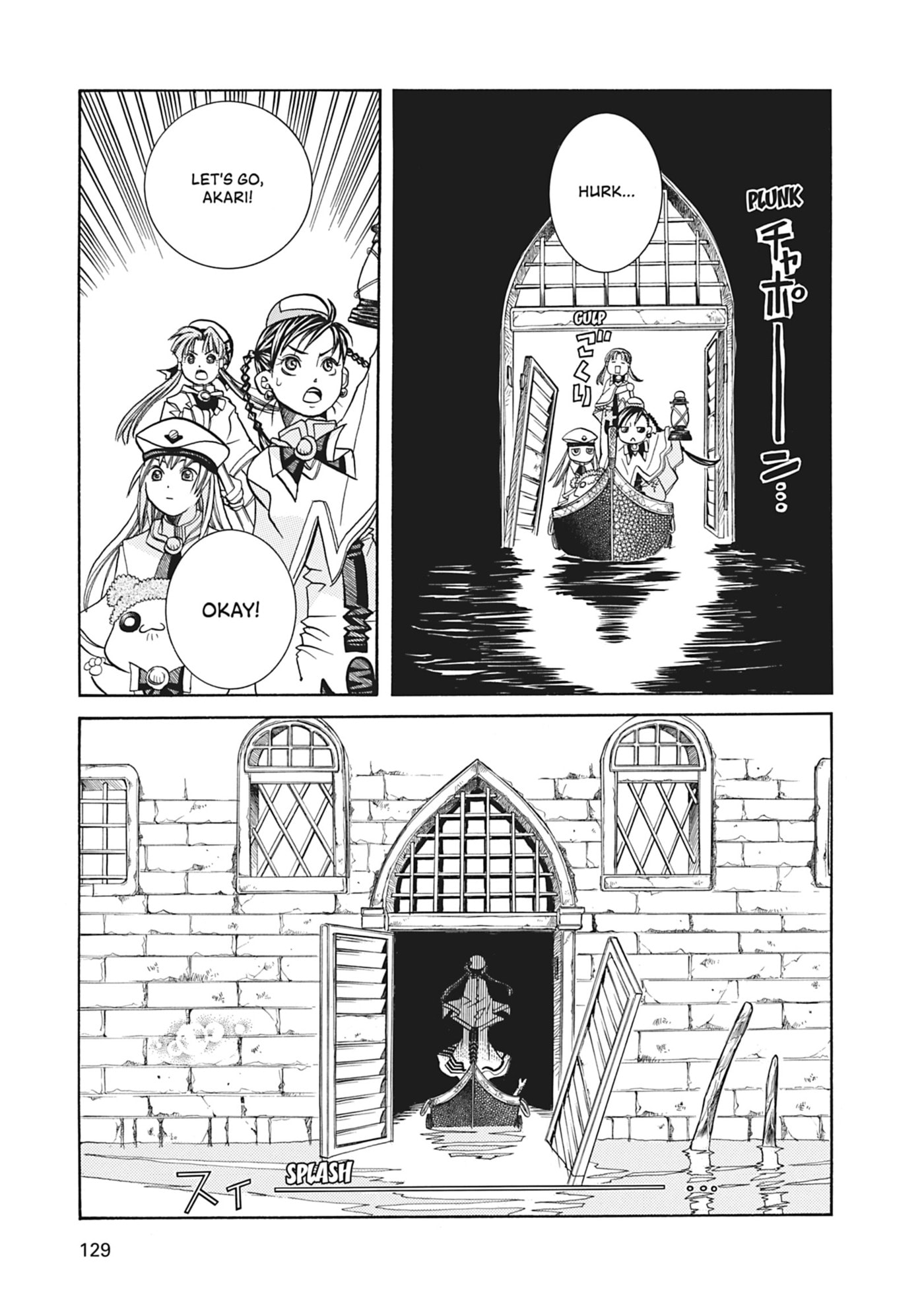 ARIA kanzenban Chapter 34 page 20 - 