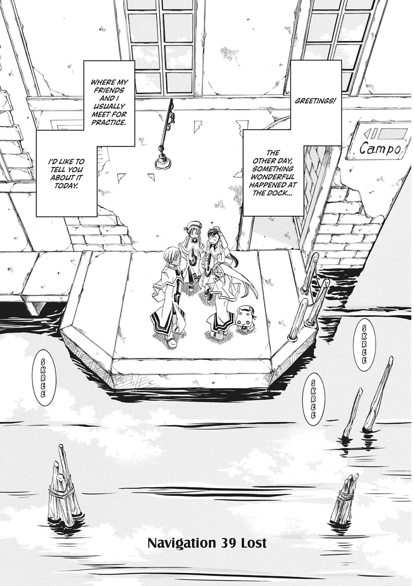 ARIA kanzenban Chapter 39 page 1 - 