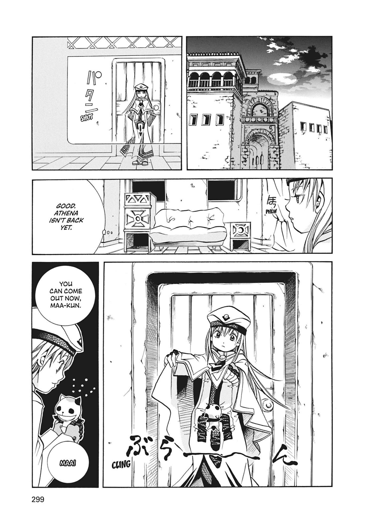 ARIA kanzenban Chapter 39 page 15 - 
