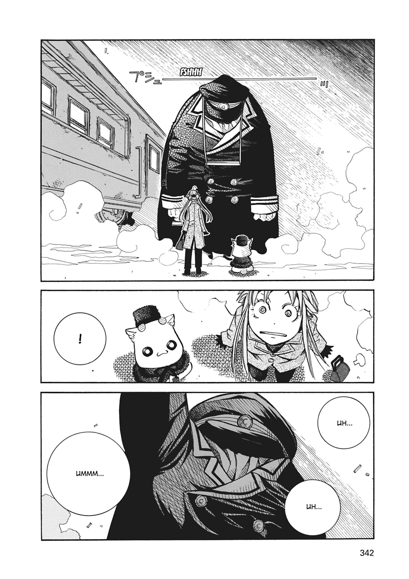 ARIA kanzenban Chapter 40 page 23 - 