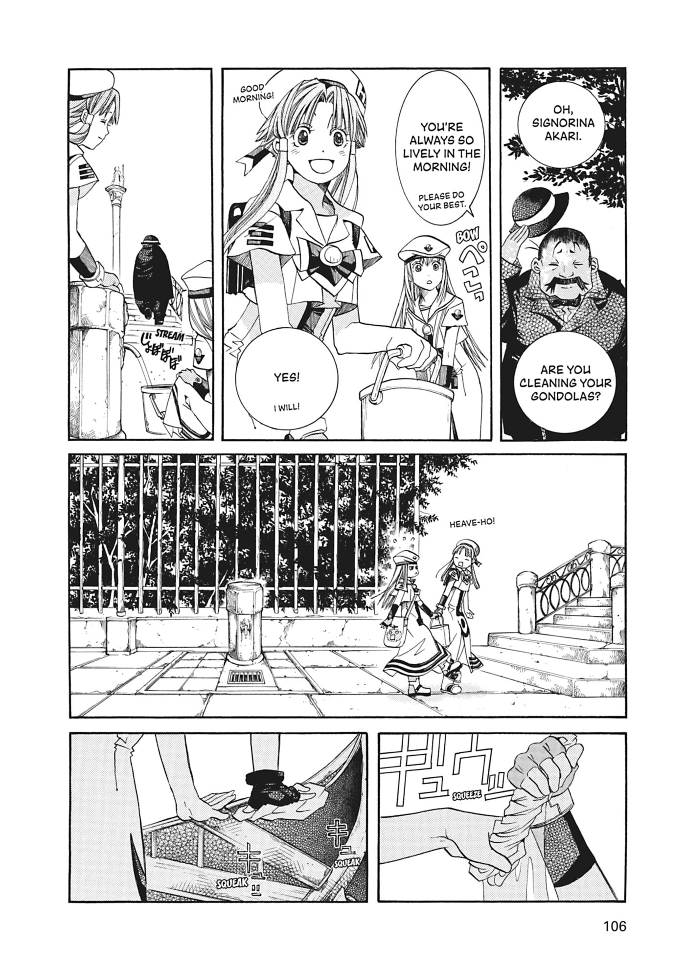 ARIA kanzenban Chapter 44 page 5 - 