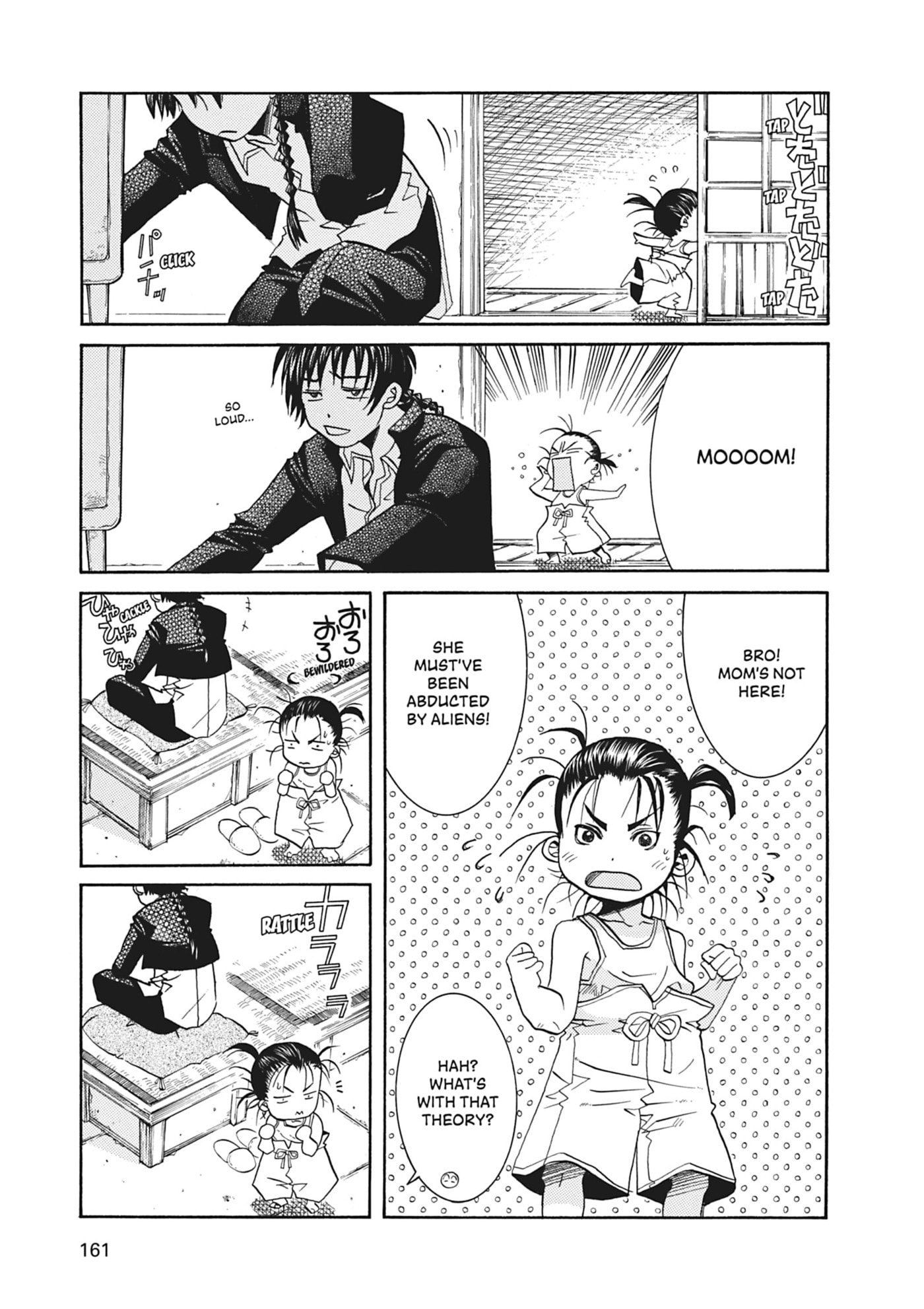 ARIA kanzenban Chapter 45 page 27 - 