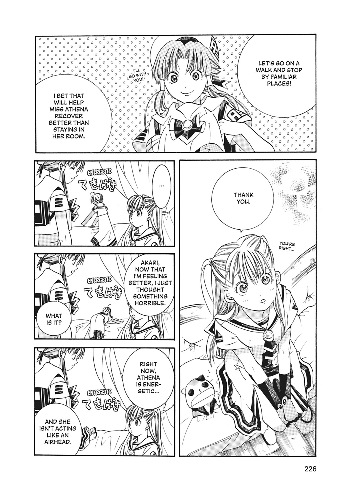 ARIA kanzenban Chapter 47 page 16 - 