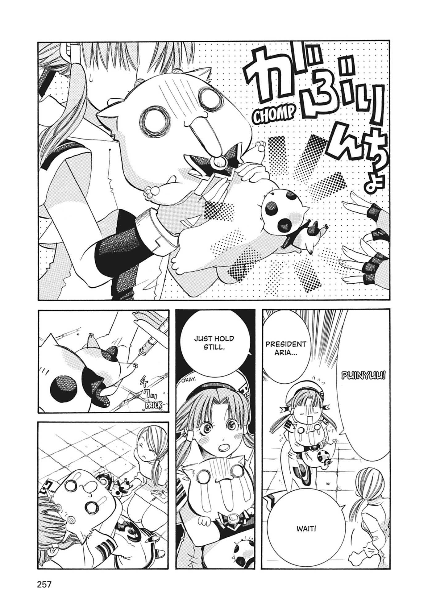 ARIA kanzenban Chapter 47 page 46 - 