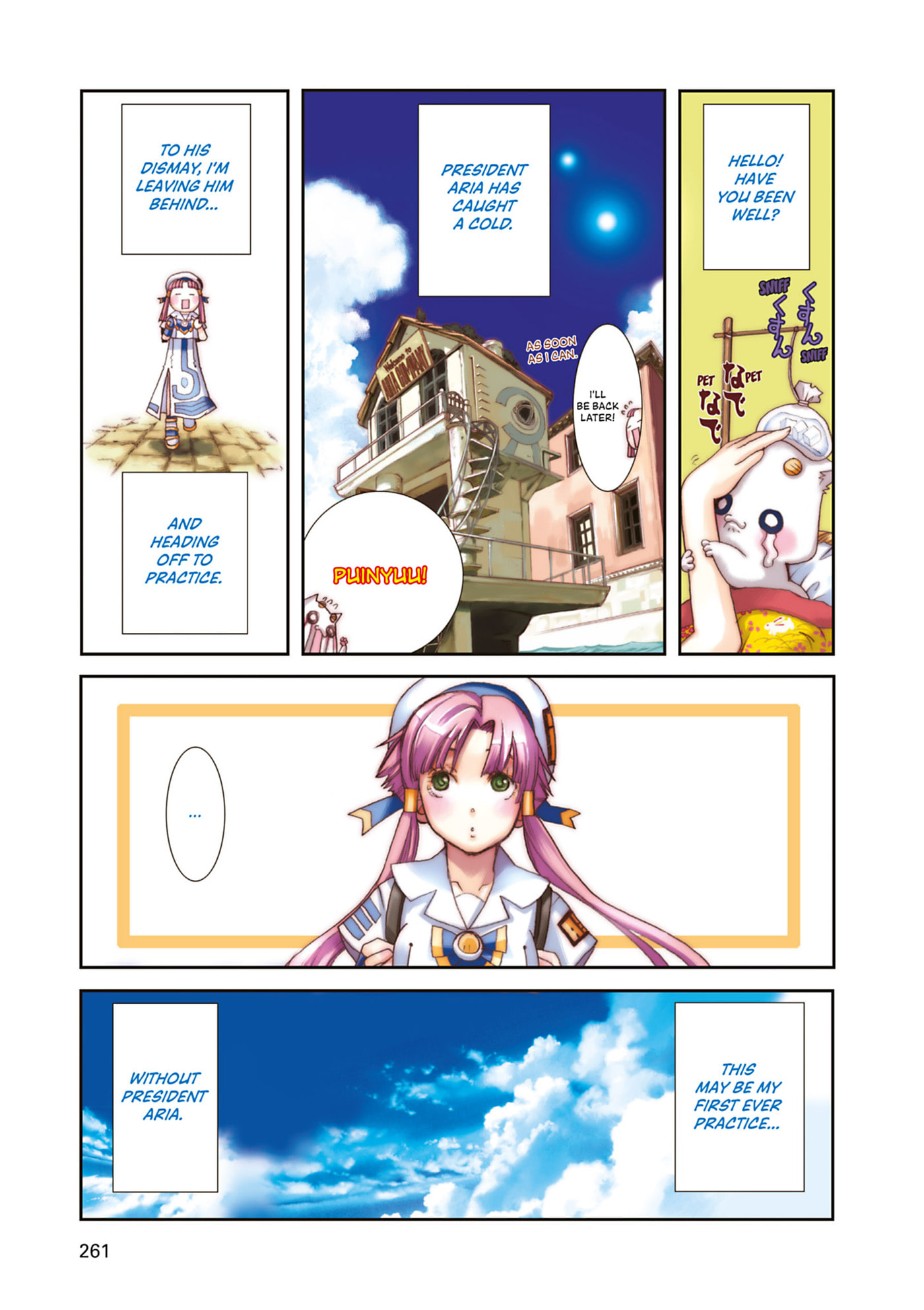 ARIA kanzenban Chapter 48 page 1 - 