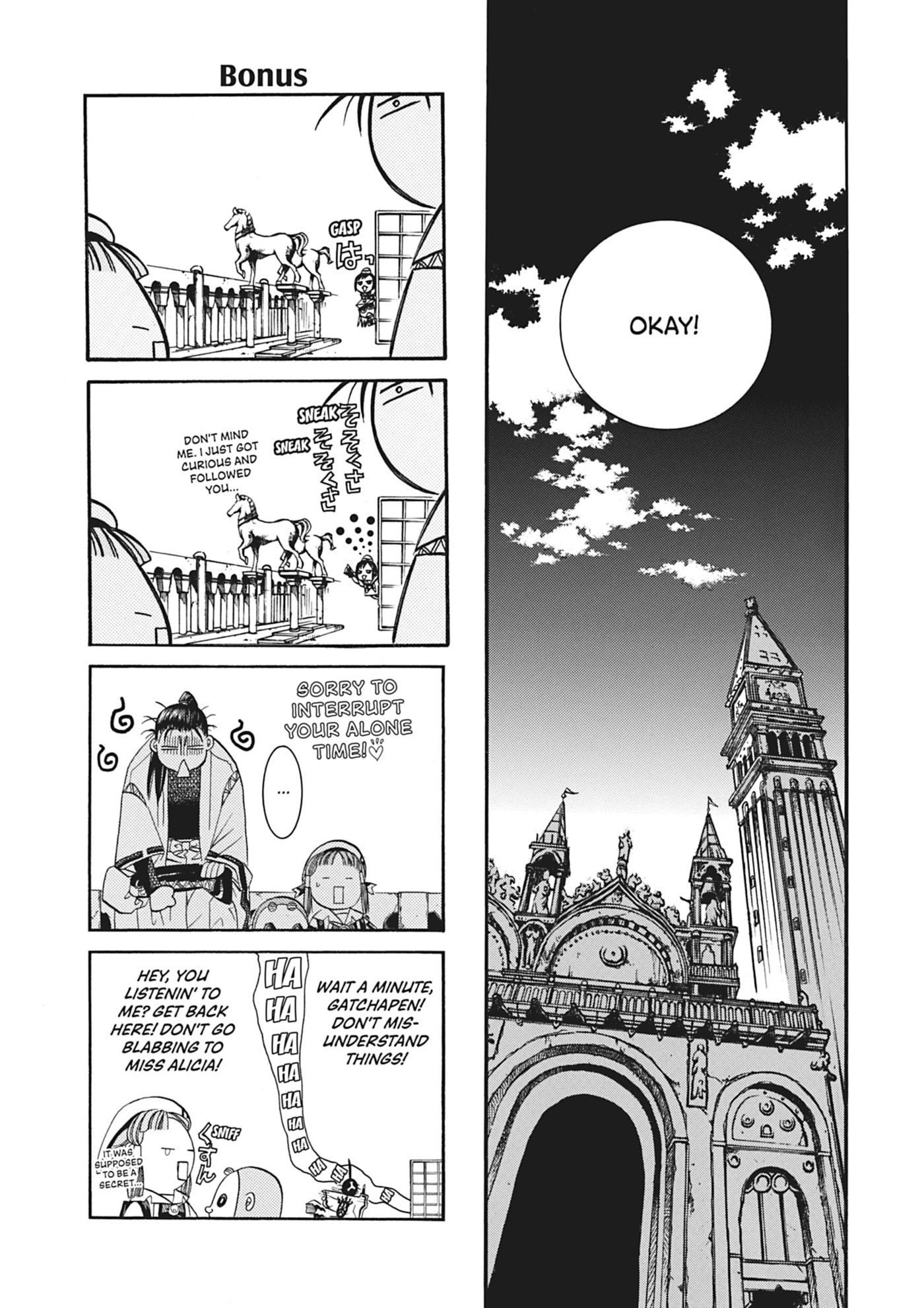 ARIA kanzenban Chapter 49 page 25 - 