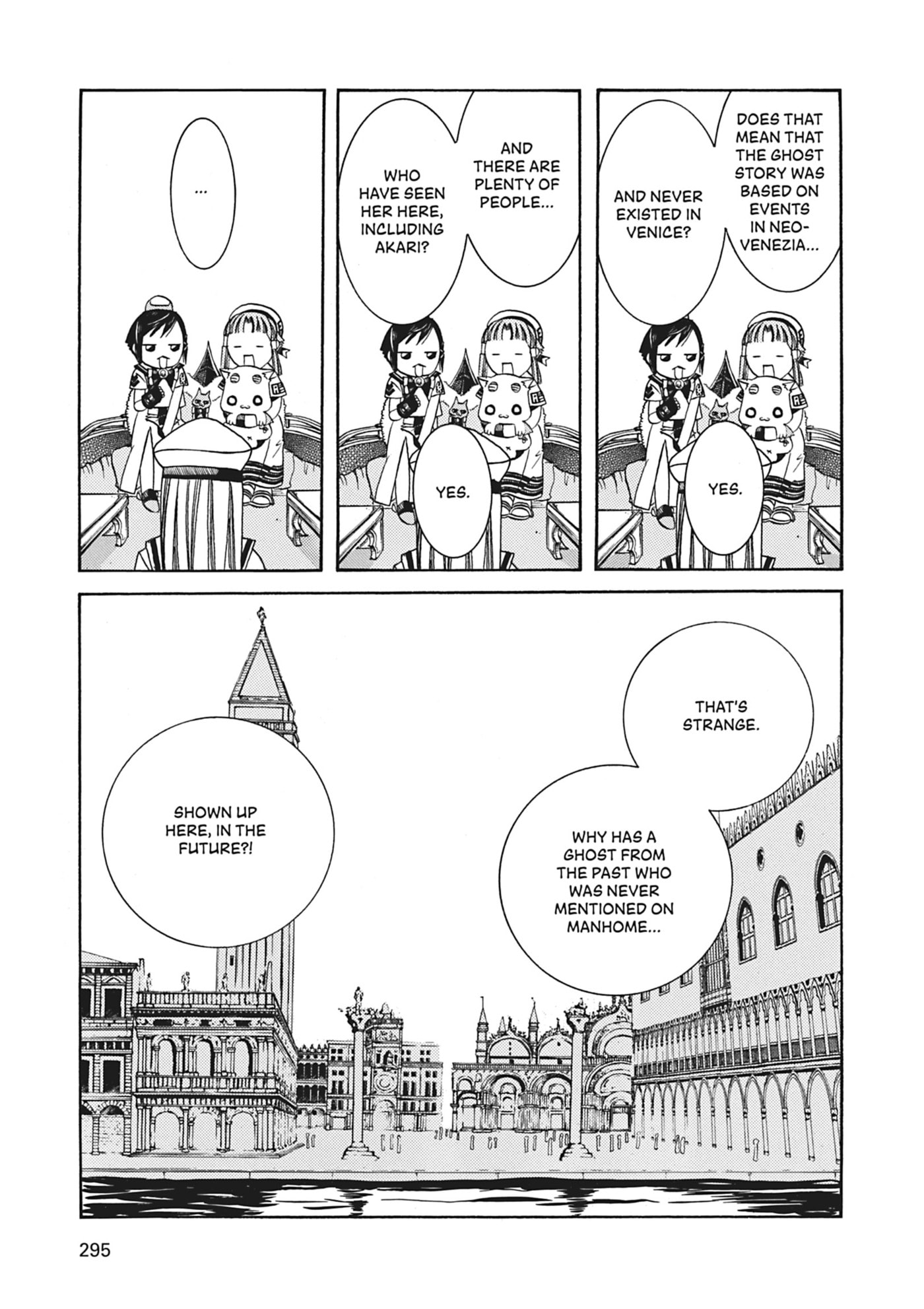 ARIA kanzenban Chapter 49 page 5 - 