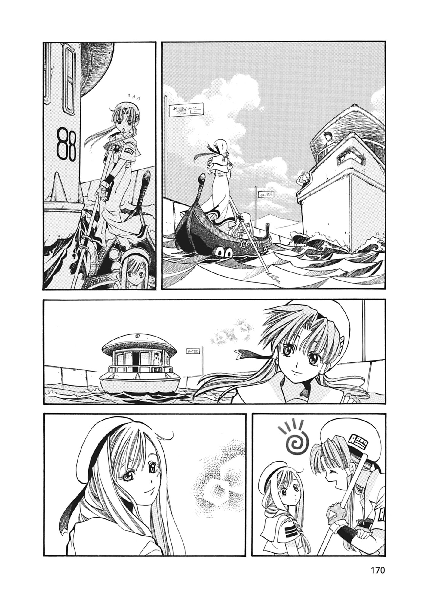 ARIA kanzenban Chapter 5 page 20 - 