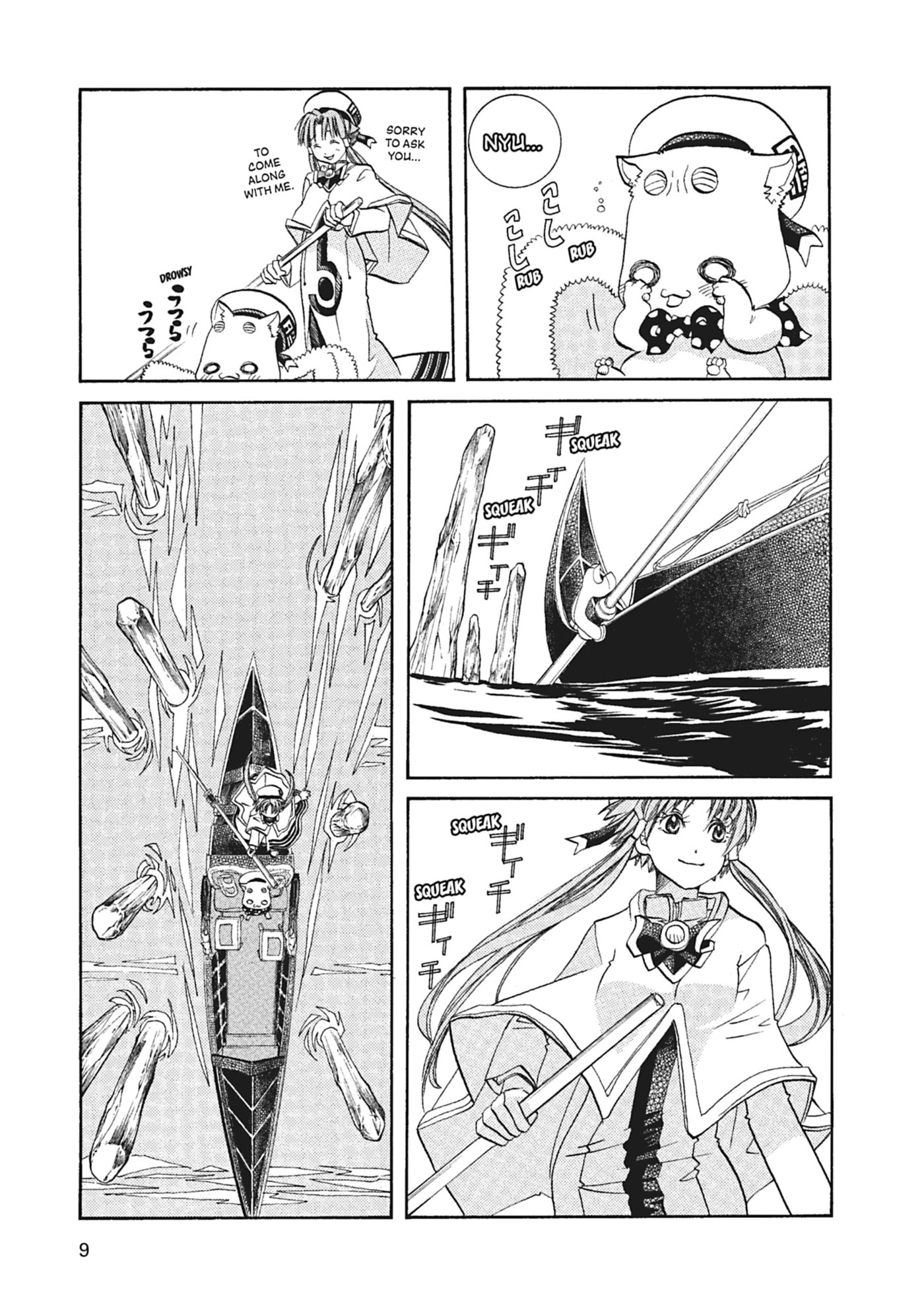 ARIA kanzenban Chapter 51 page 8 - 