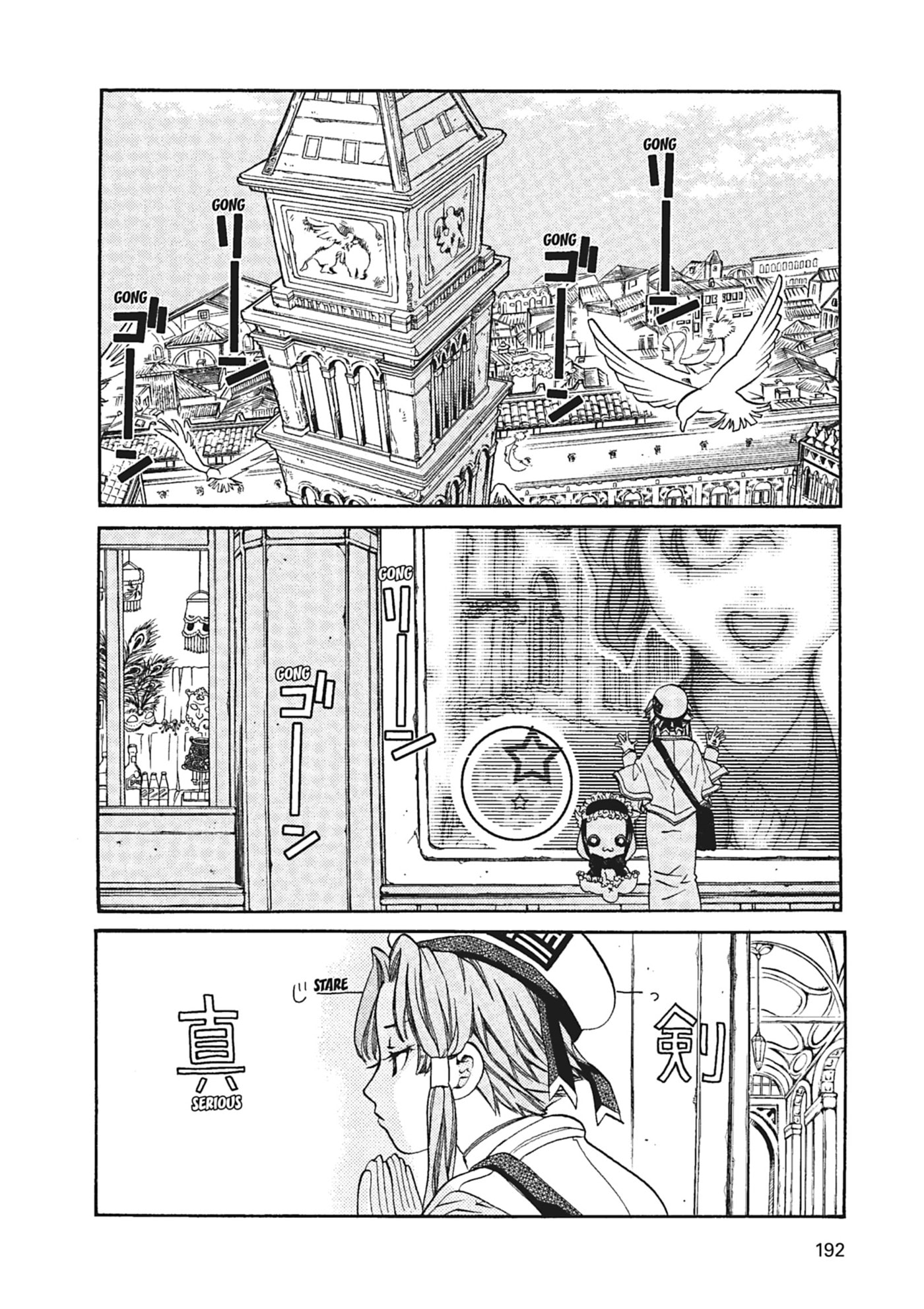 ARIA kanzenban Chapter 56 page 32 - 