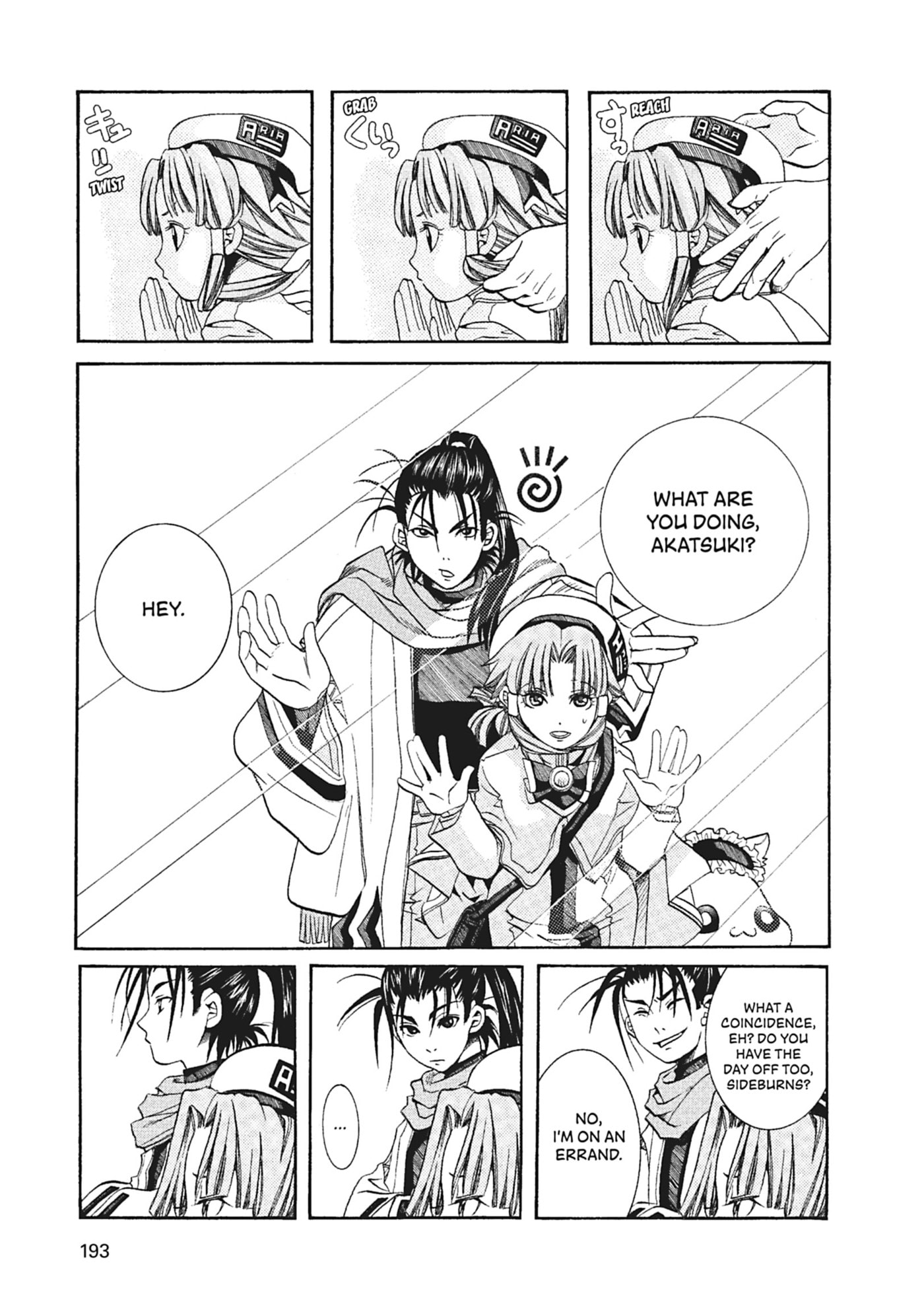 ARIA kanzenban Chapter 56 page 33 - 