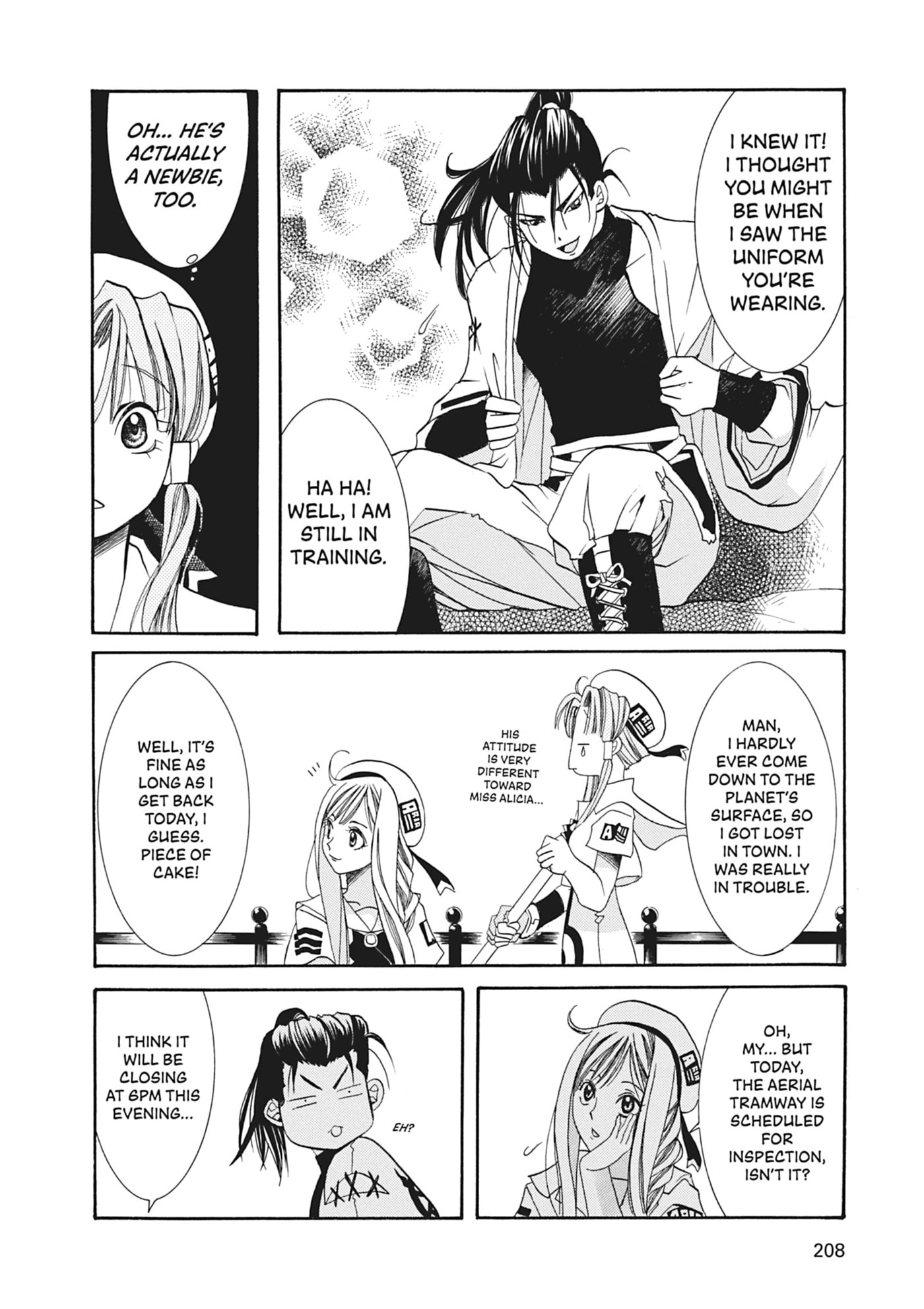 ARIA kanzenban Chapter 6 page 21 - 