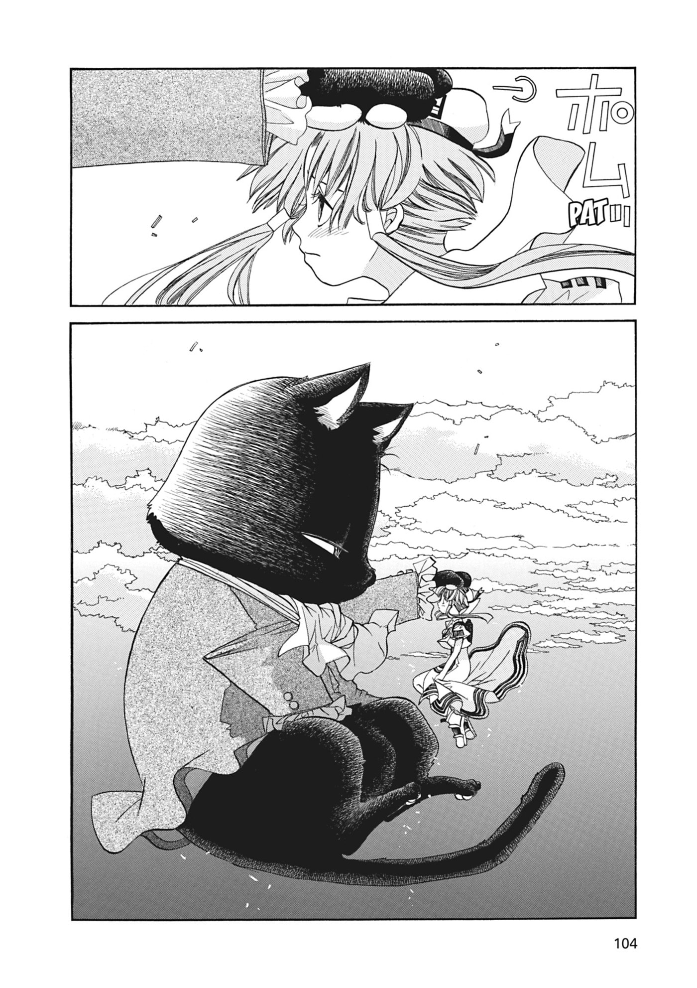 ARIA kanzenban Chapter 63 page 27 - 