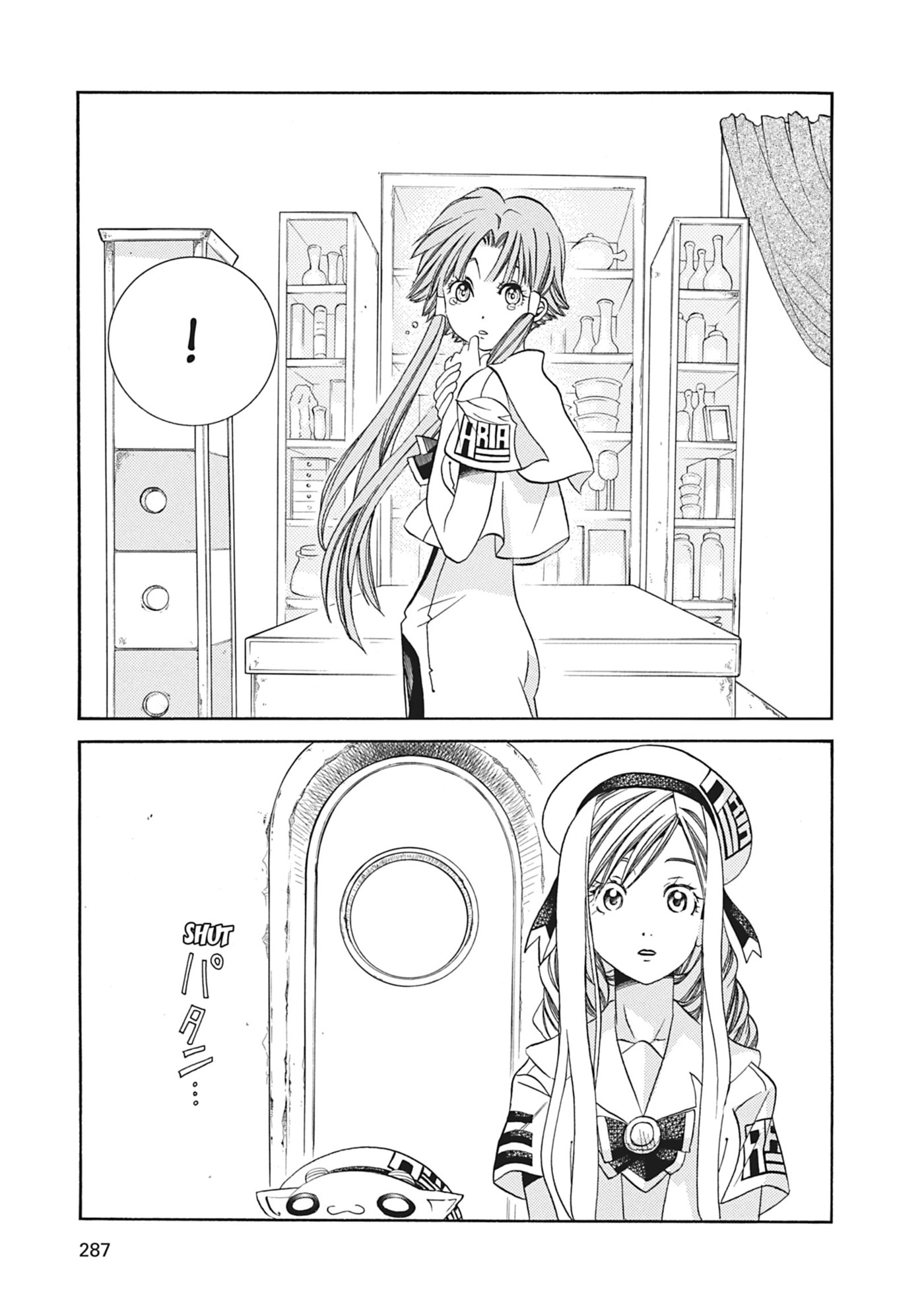 ARIA kanzenban Chapter 69 page 19 - 