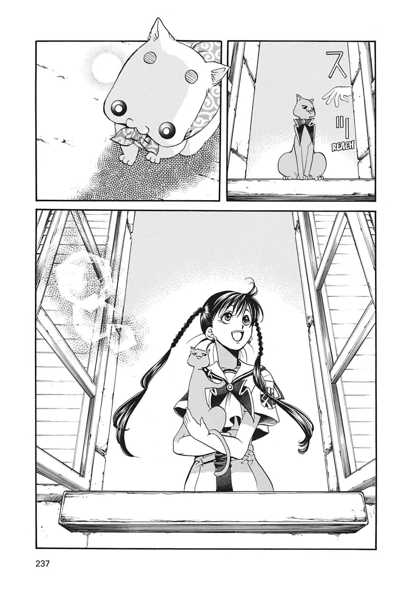 ARIA kanzenban Chapter 7 page 14 - 