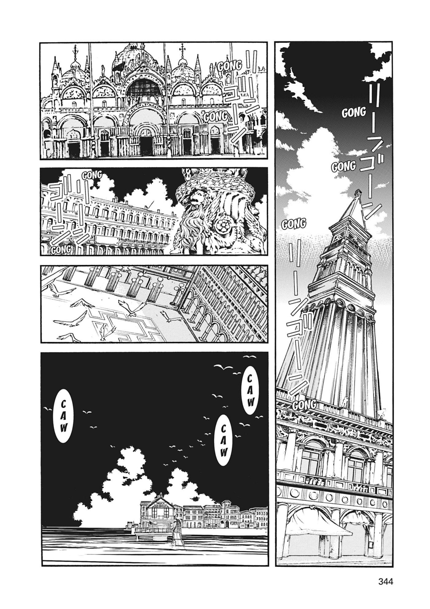 ARIA kanzenban Chapter 70 page 39 - 