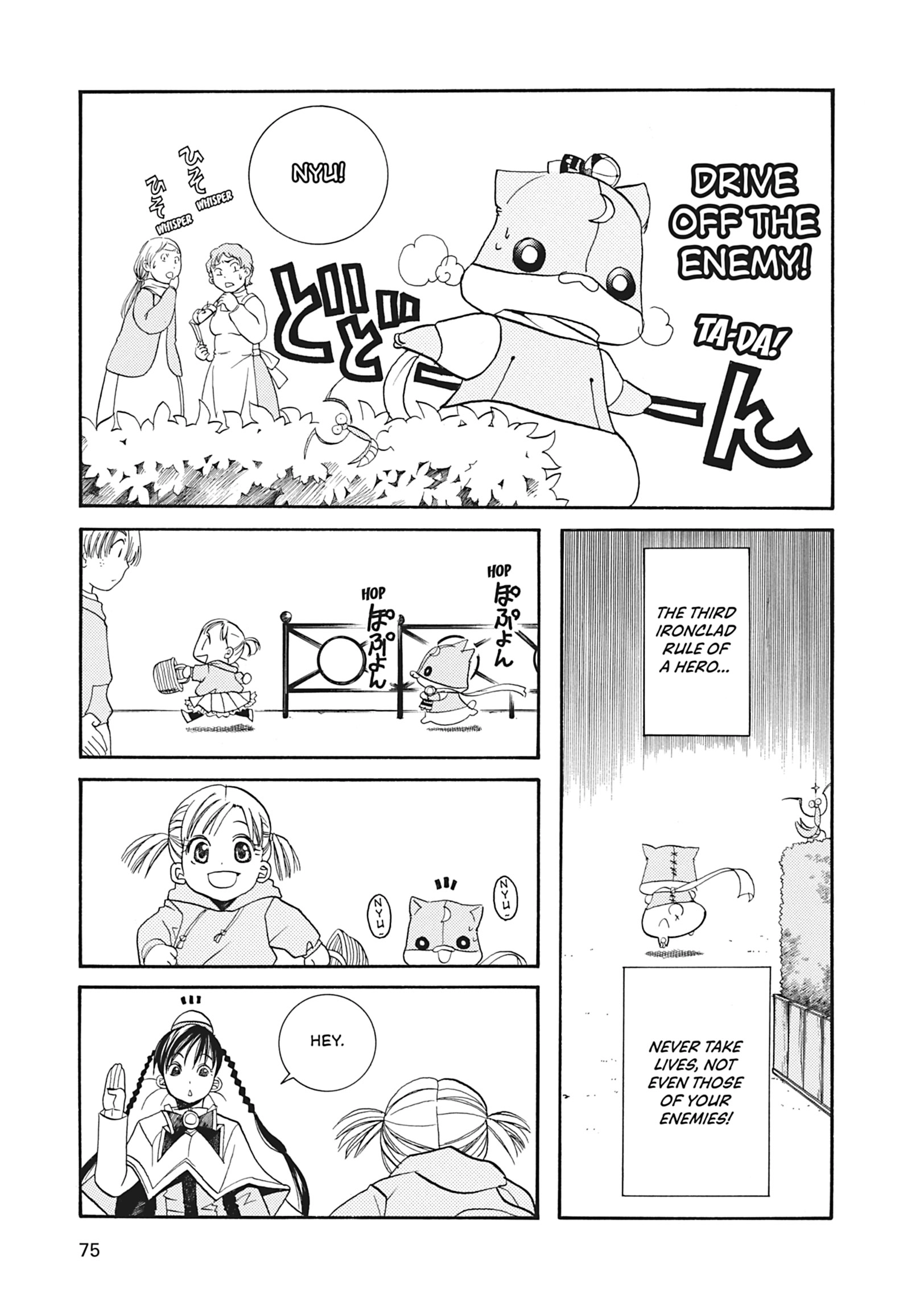 ARIA The MASTERPIECE Chapter 12 page 7 - 