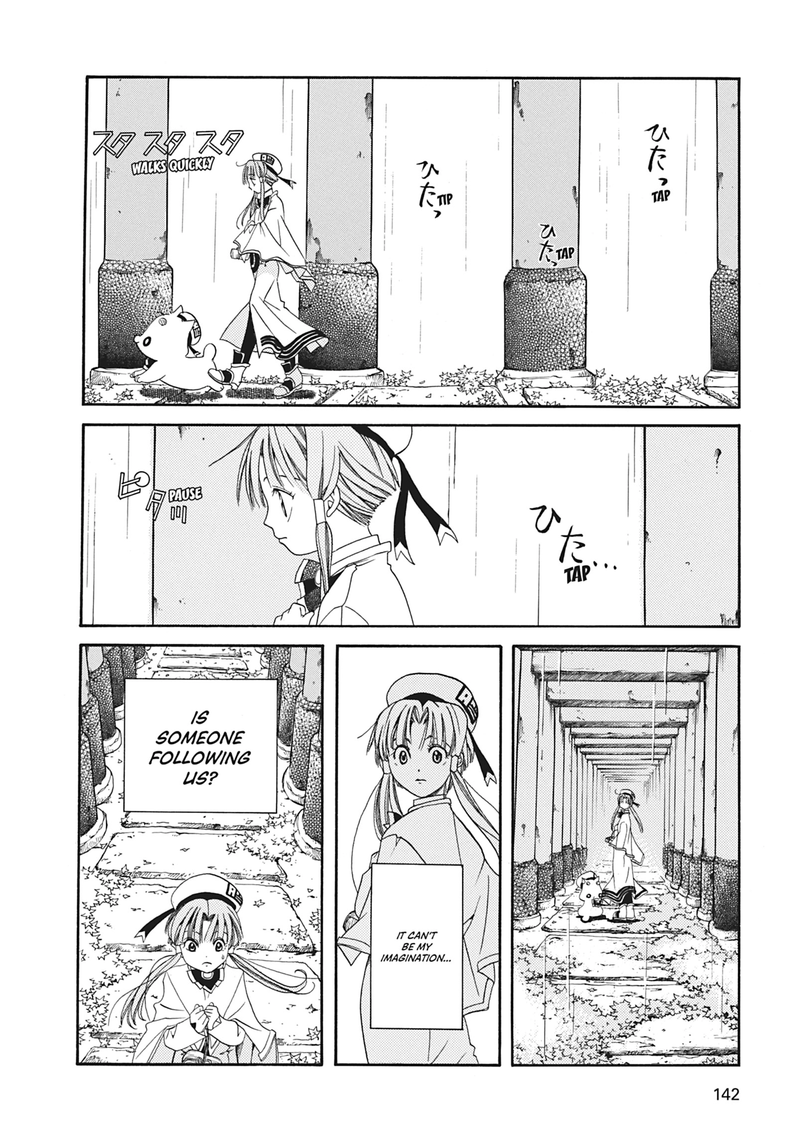 ARIA The MASTERPIECE Chapter 14 page 21 - 