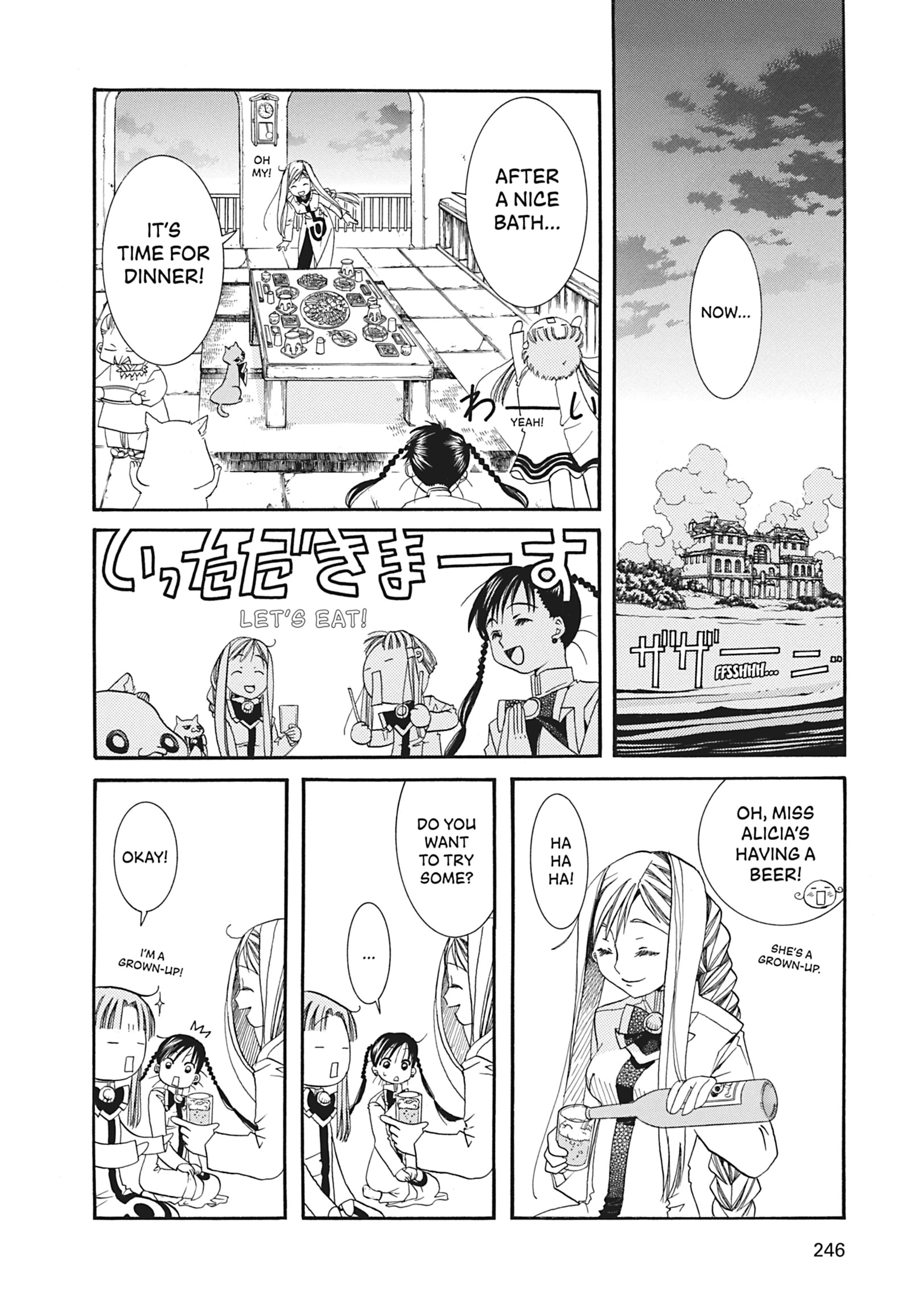 ARIA The MASTERPIECE Chapter 17 page 17 - 