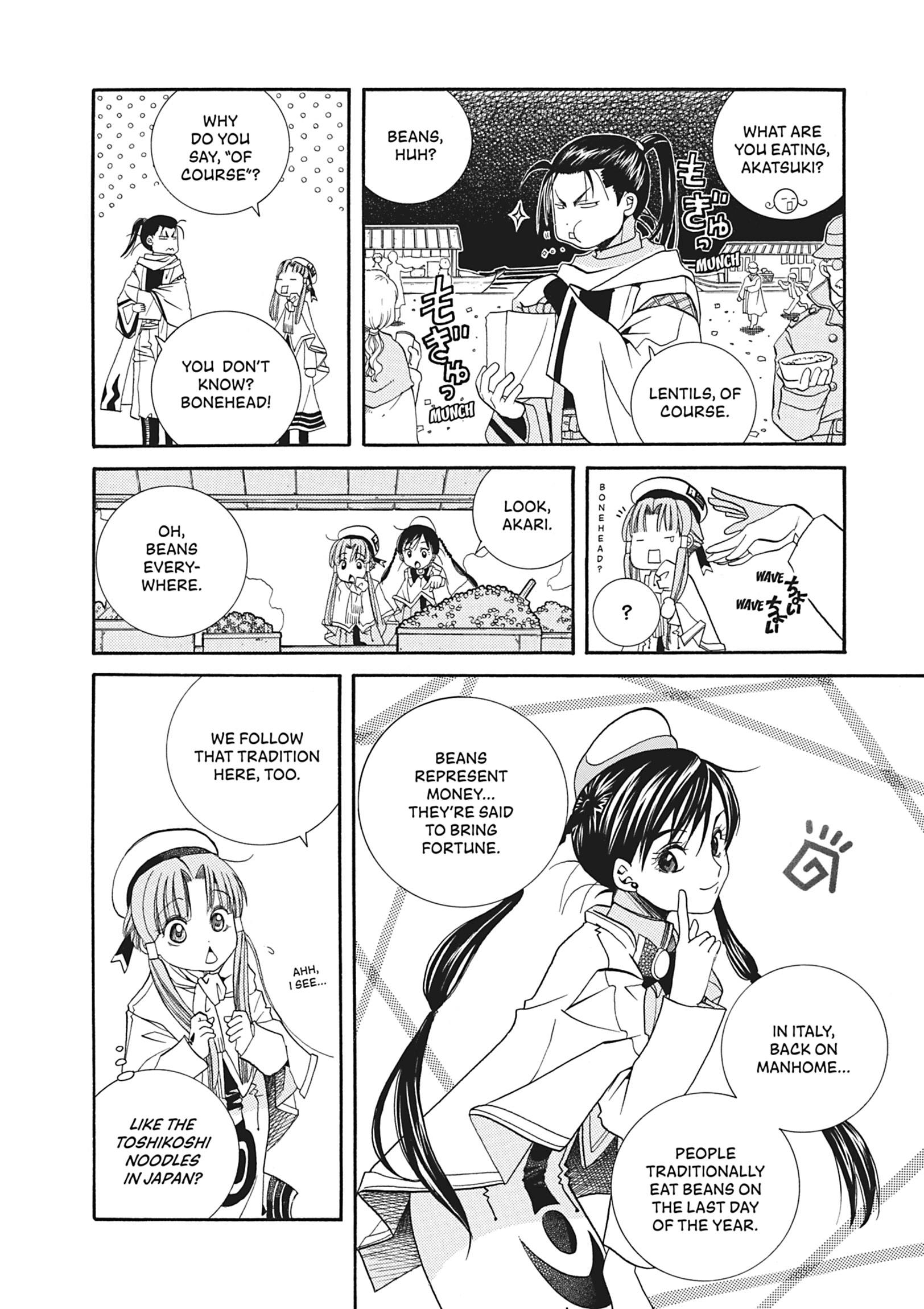ARIA The MASTERPIECE Chapter 19 page 15 - 