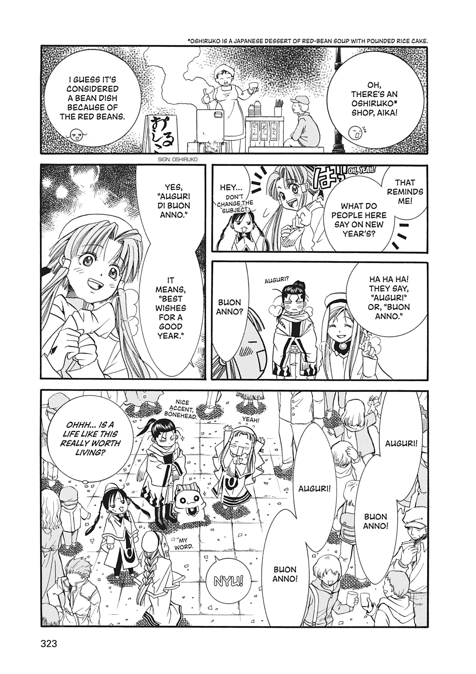 ARIA The MASTERPIECE Chapter 19 page 16 - 