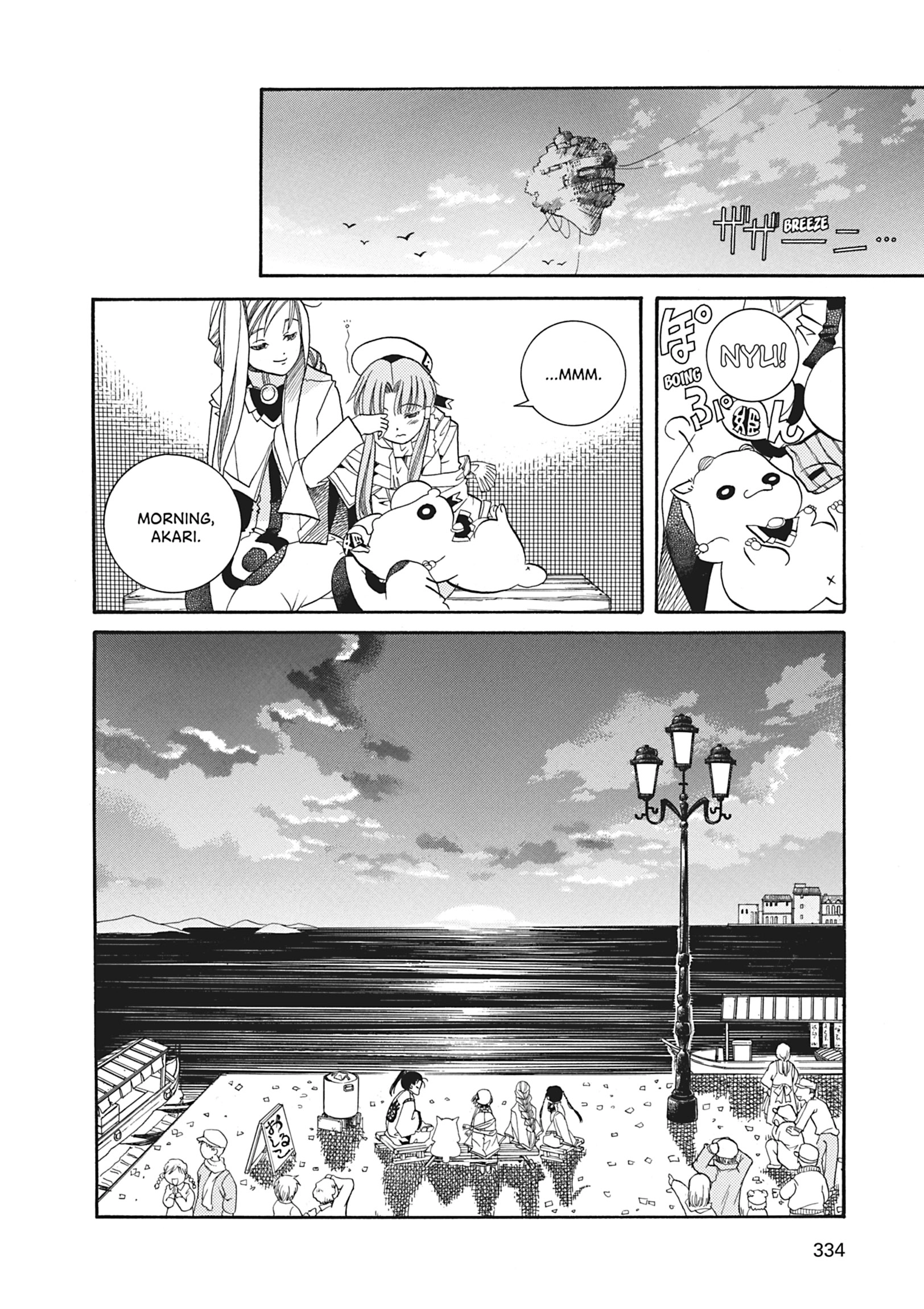ARIA The MASTERPIECE Chapter 19 page 26 - 