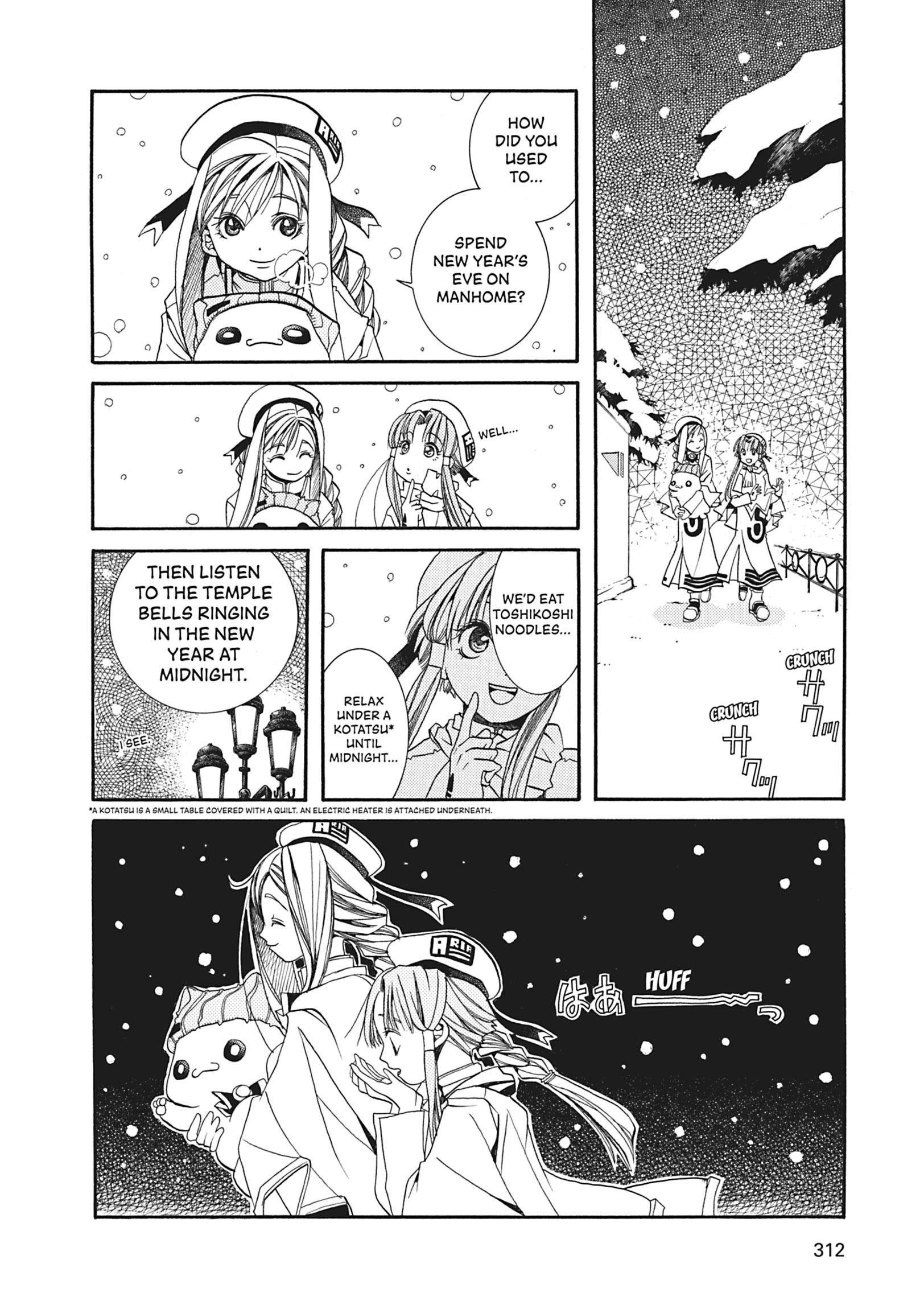 ARIA The MASTERPIECE Chapter 19 page 5 - 