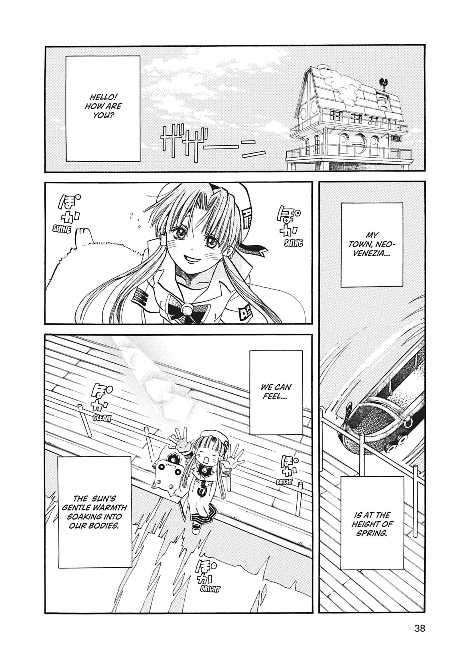 ARIA The MASTERPIECE Chapter 22 page 2 - 