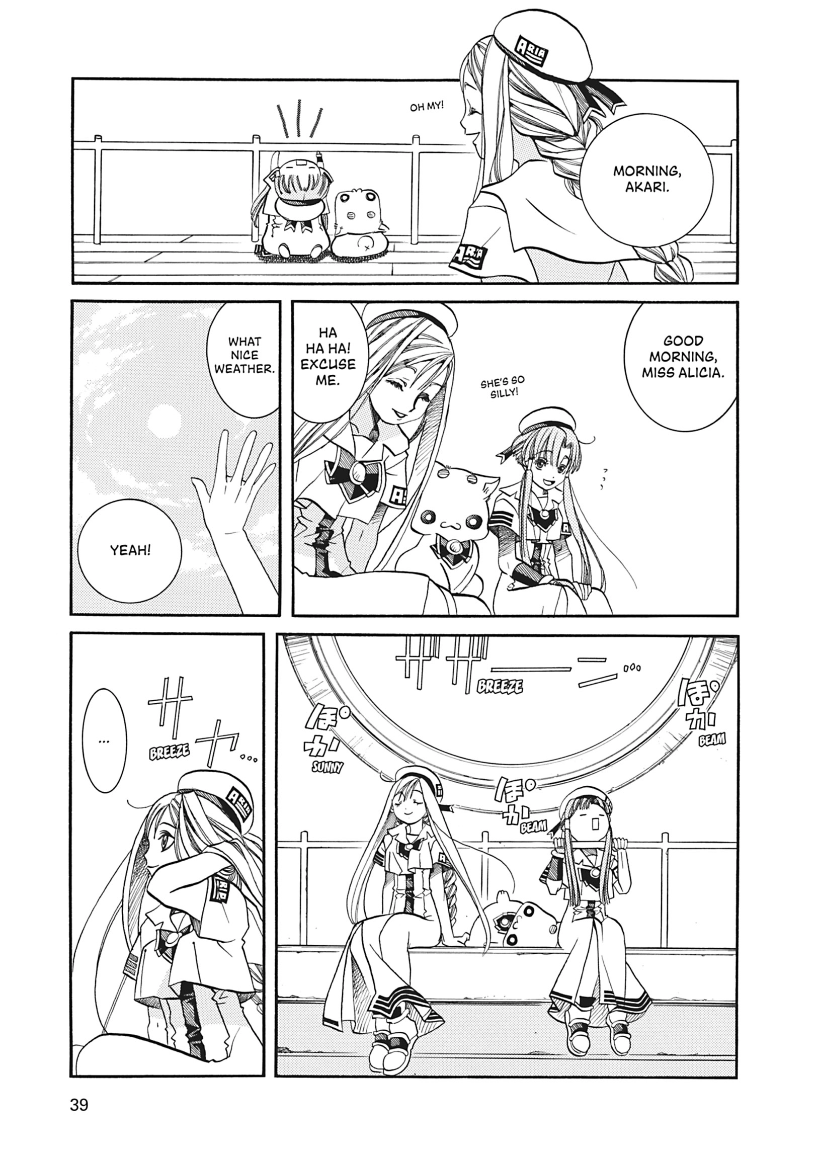 ARIA The MASTERPIECE Chapter 22 page 3 - 