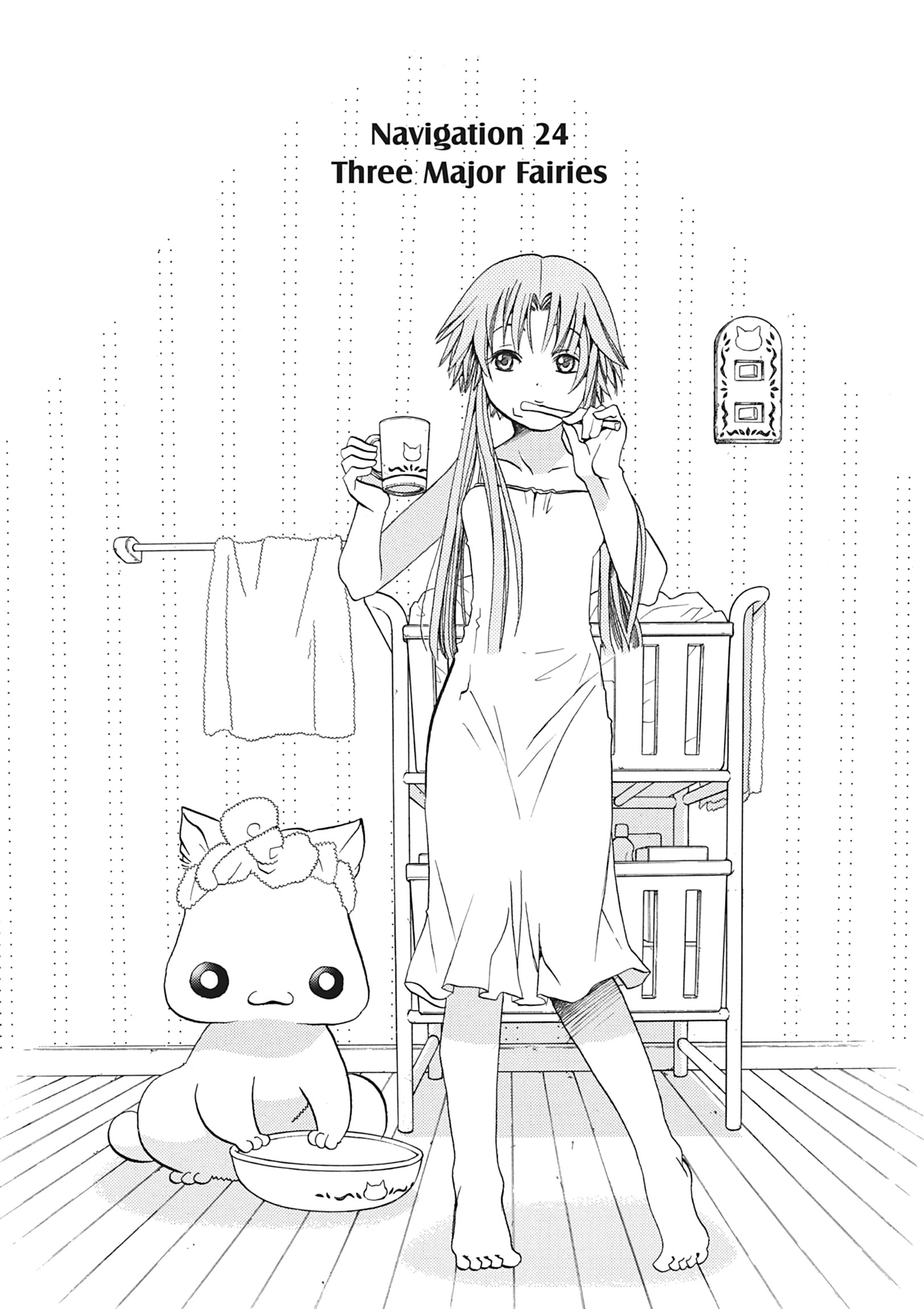 ARIA The MASTERPIECE Chapter 24 page 1 - 