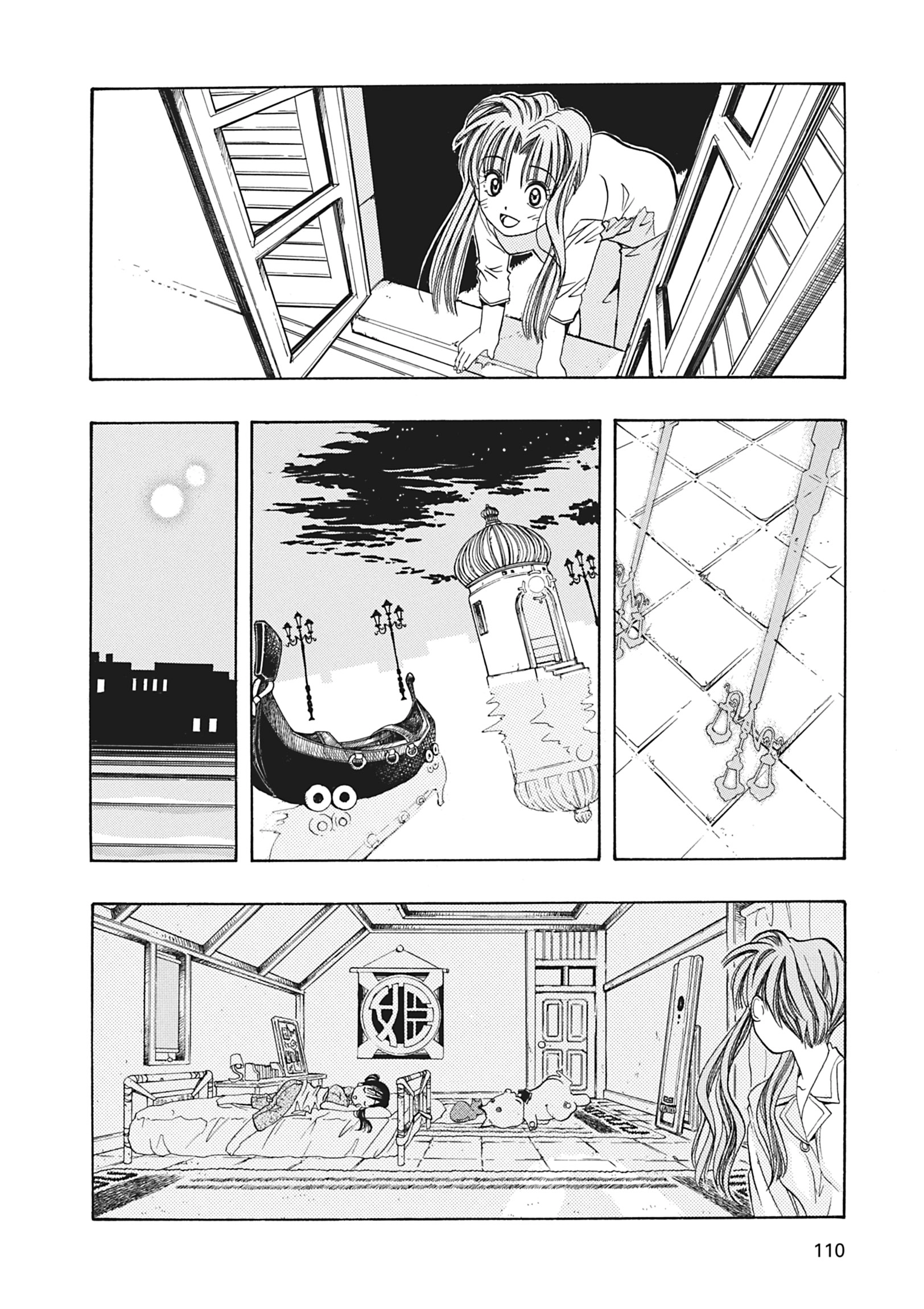 ARIA The MASTERPIECE Chapter 3 page 31 - 