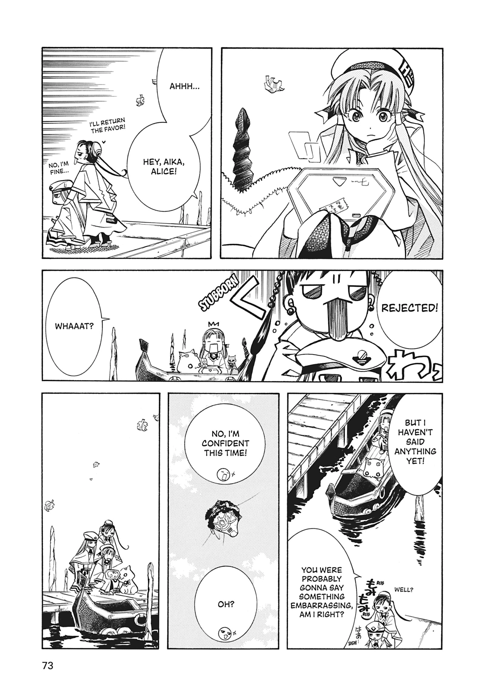 ARIA The MASTERPIECE Chapter 33 page 3 - 