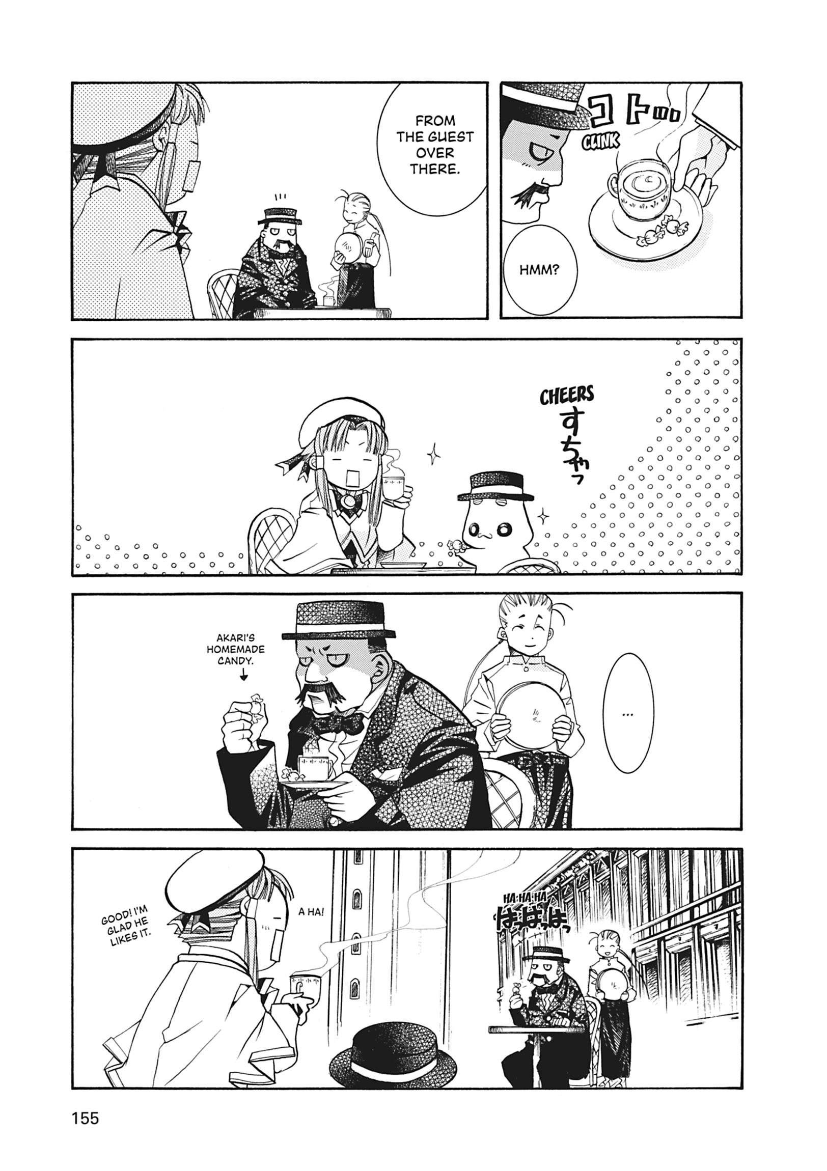 ARIA The MASTERPIECE Chapter 35 page 11 - 