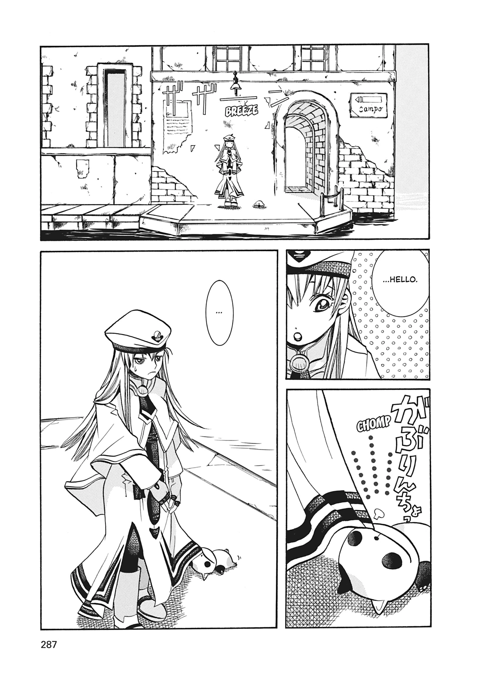 ARIA The MASTERPIECE Chapter 39 page 3 - 