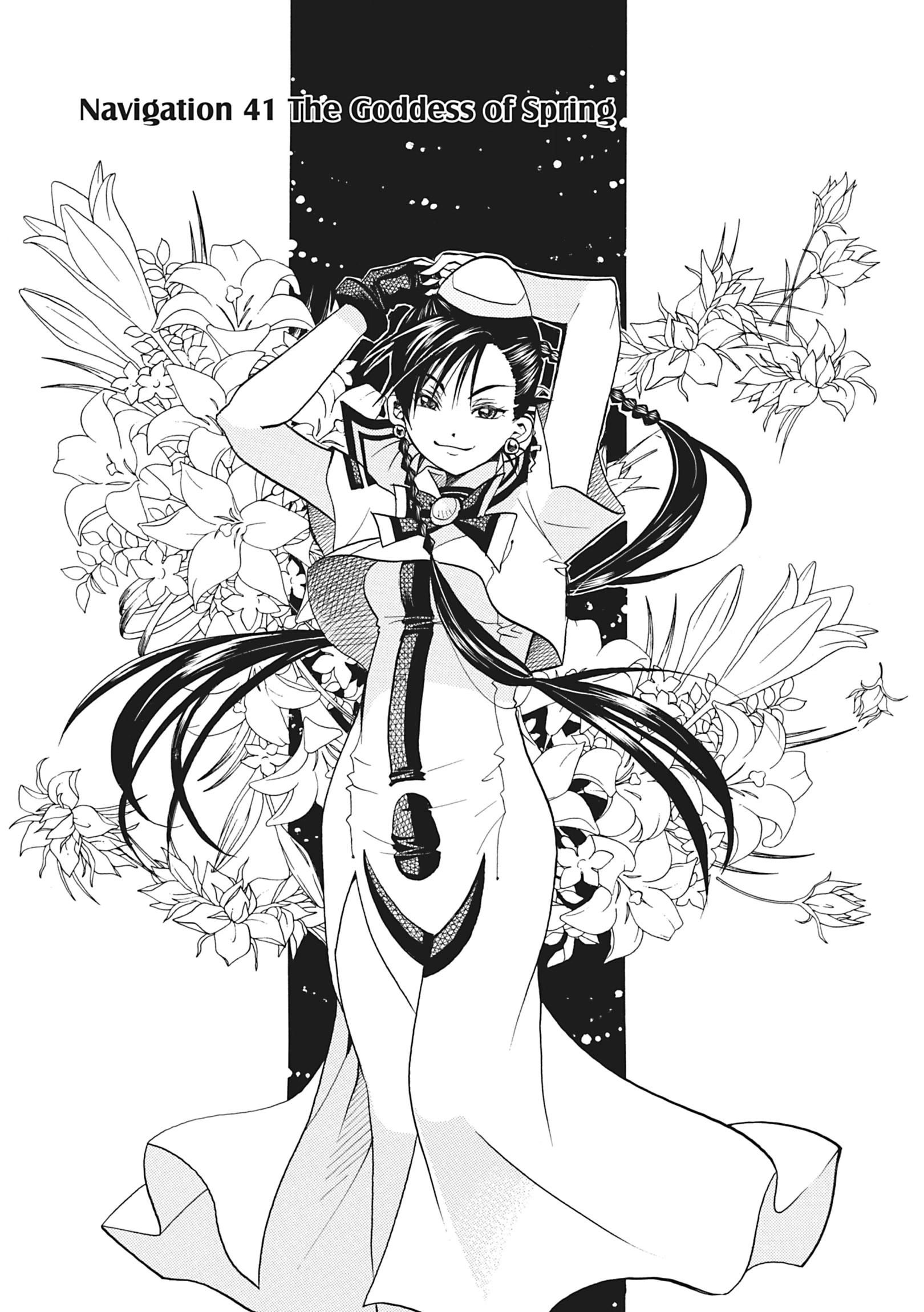 ARIA The MASTERPIECE Chapter 41 page 4 - 