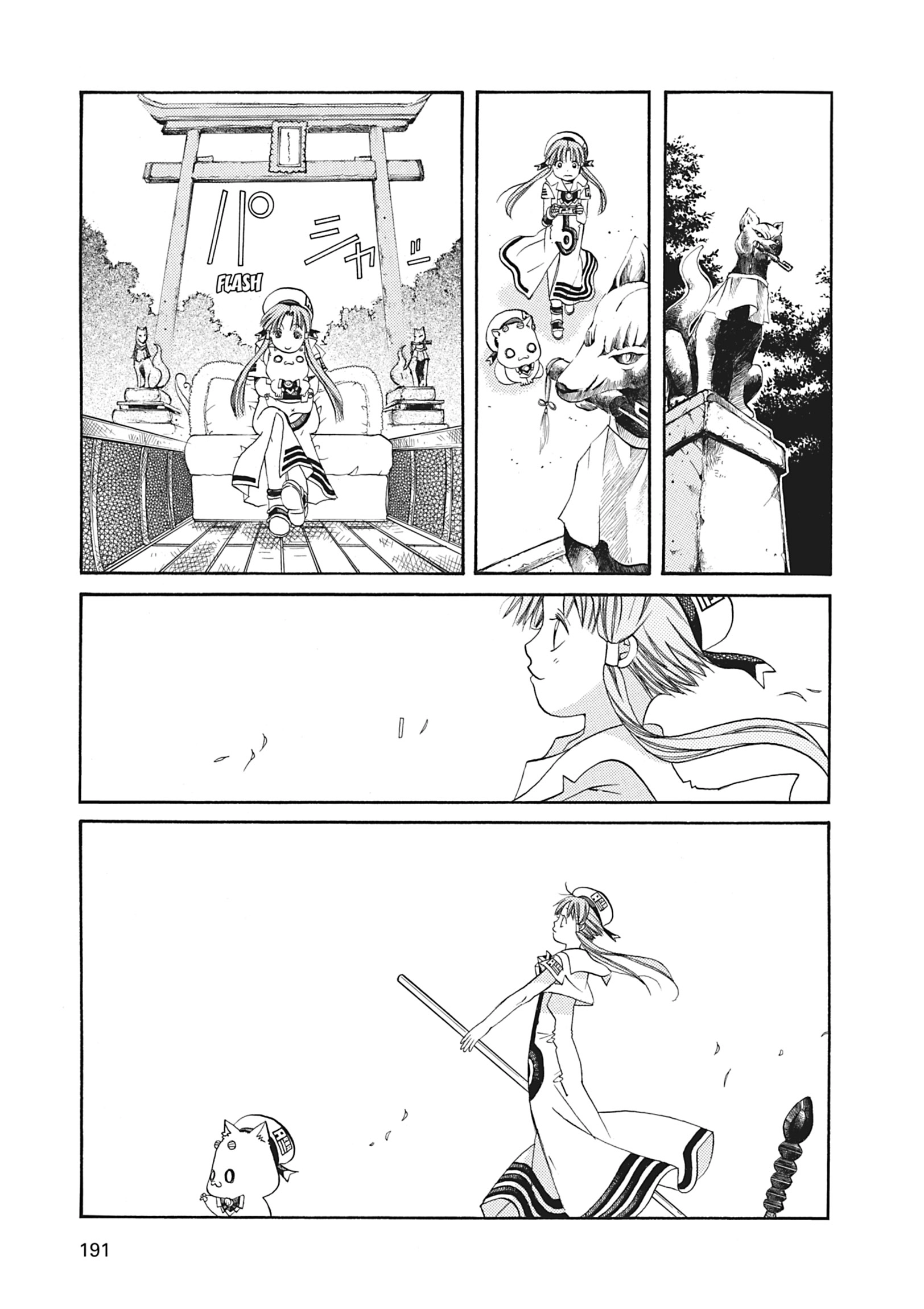 ARIA The MASTERPIECE Chapter 46 page 15 - 