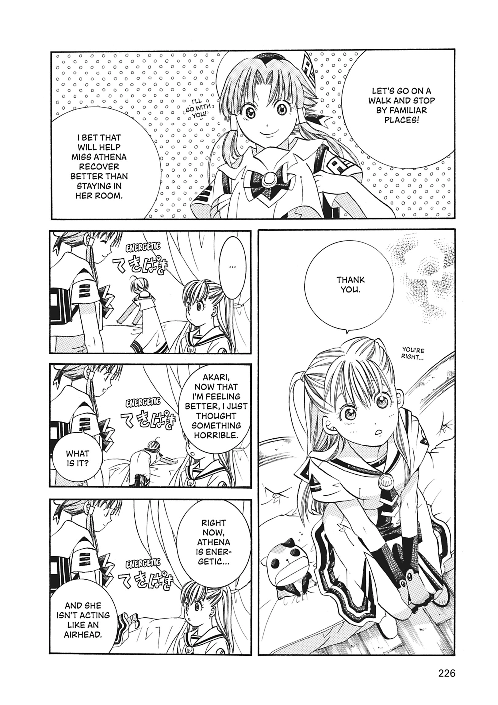 ARIA The MASTERPIECE Chapter 47 page 16 - 
