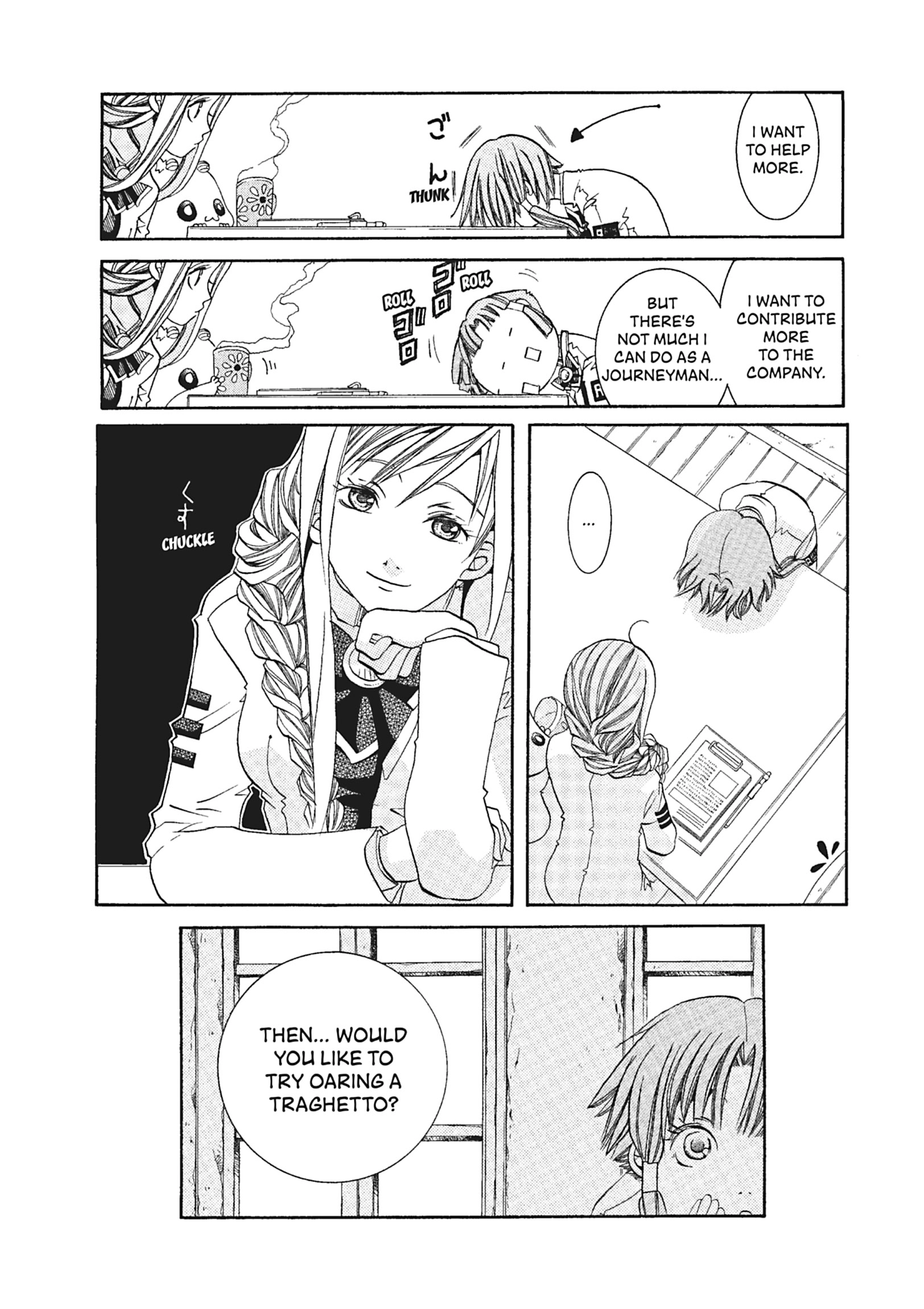 ARIA The MASTERPIECE Chapter 57 page 5 - 