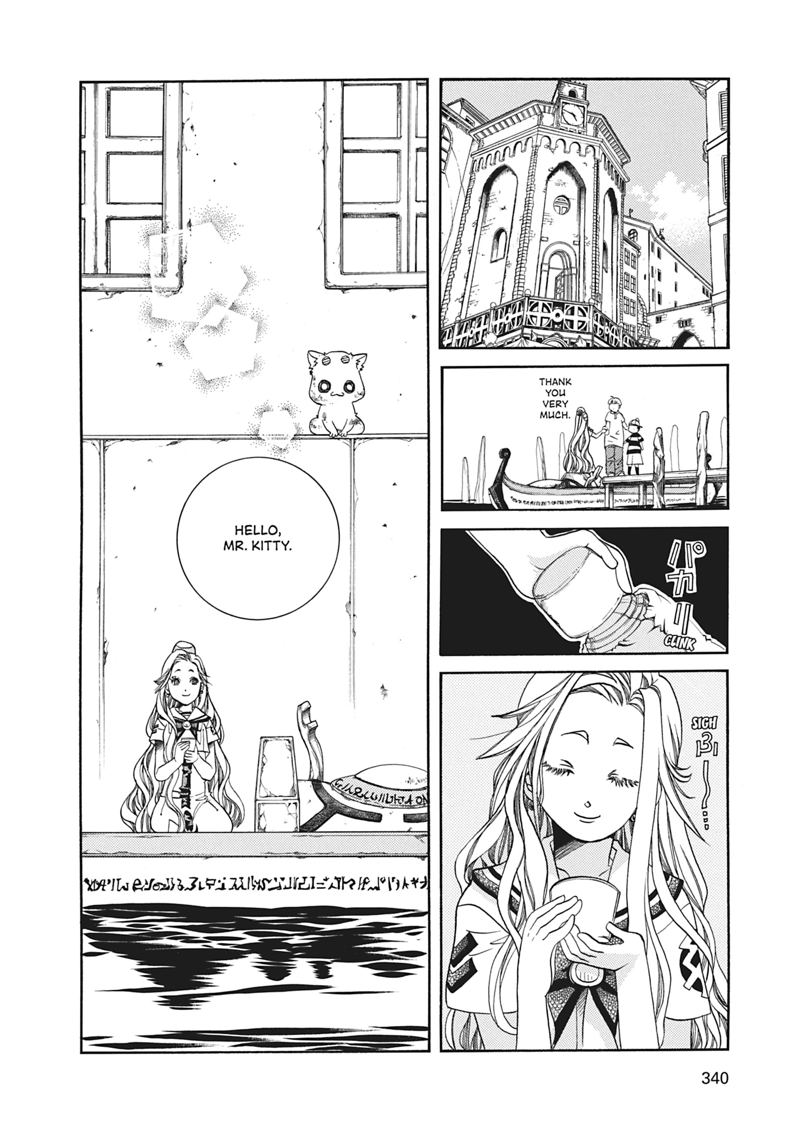 ARIA The MASTERPIECE Chapter 60 page 36 - 